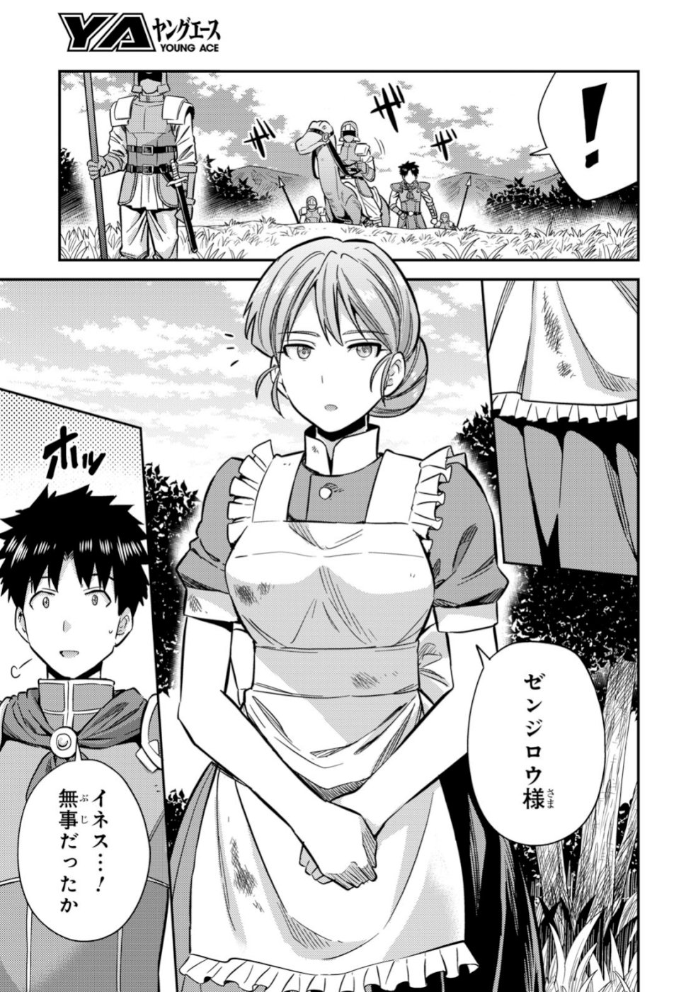 理想のヒモ生活 Chap 32 - Next Chap 33
