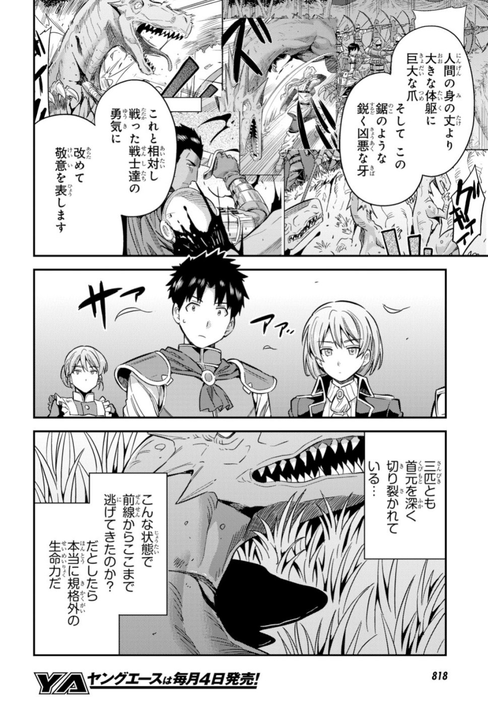 理想のヒモ生活 Chap 32 - Next Chap 33