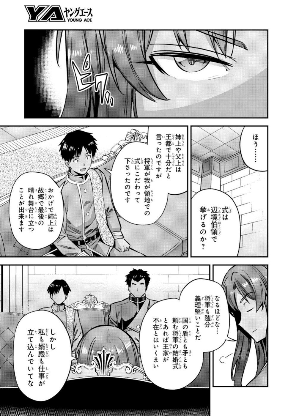 理想のヒモ生活 Chap 33 - Next Chap 34