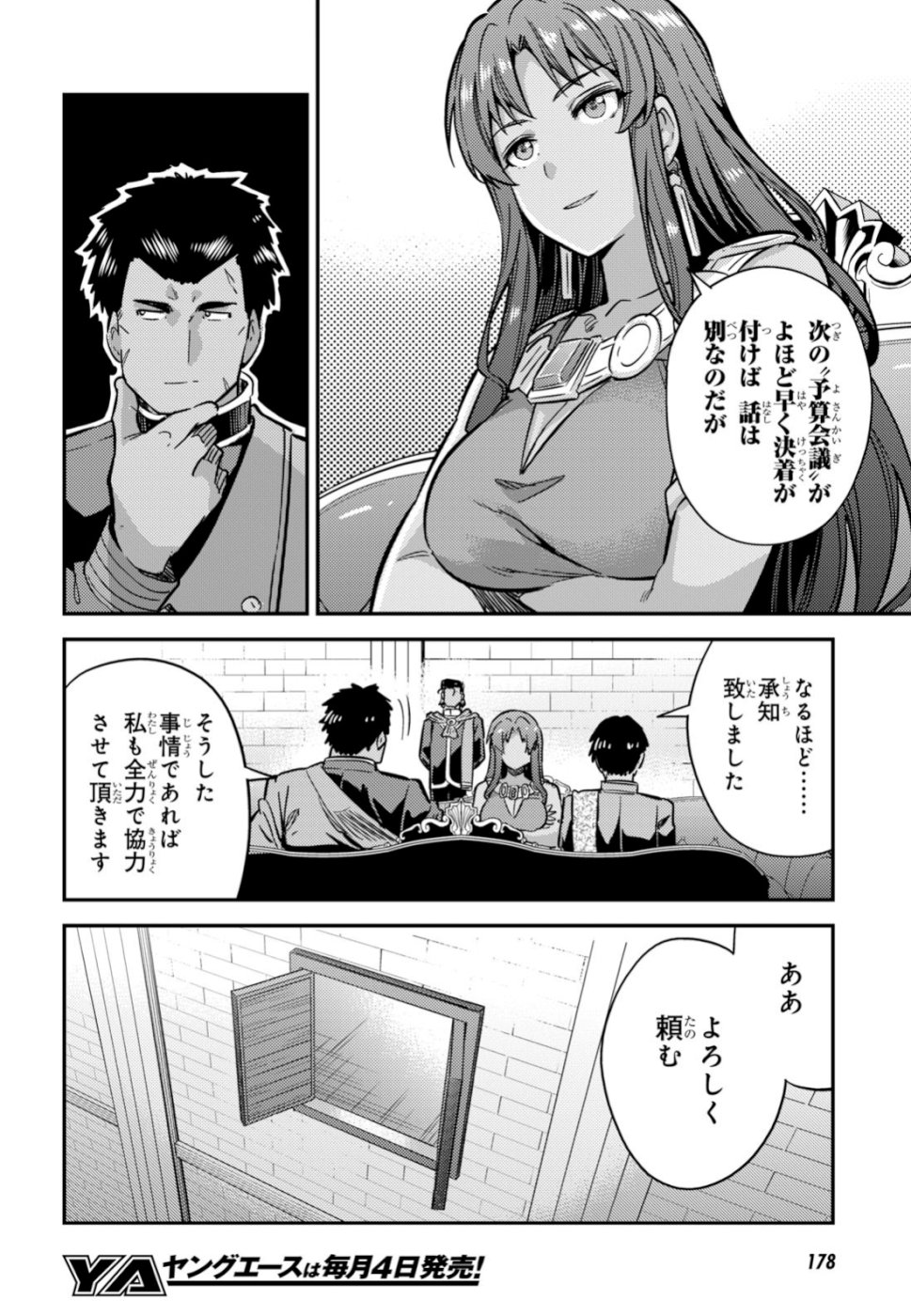 理想のヒモ生活 Chap 33 - Next Chap 34