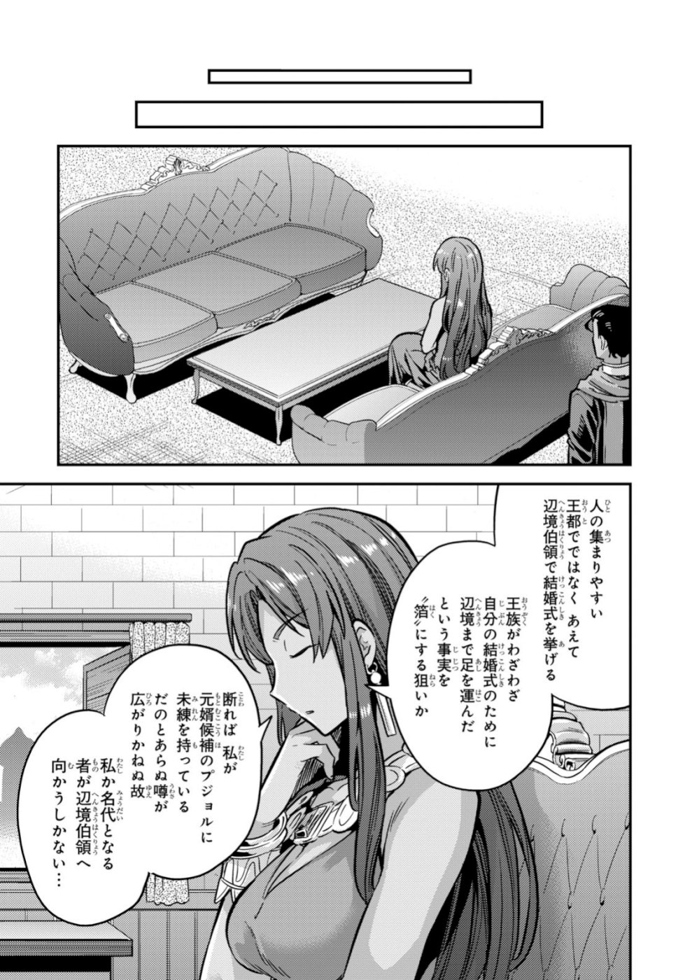 理想のヒモ生活 Chap 33 - Next Chap 34