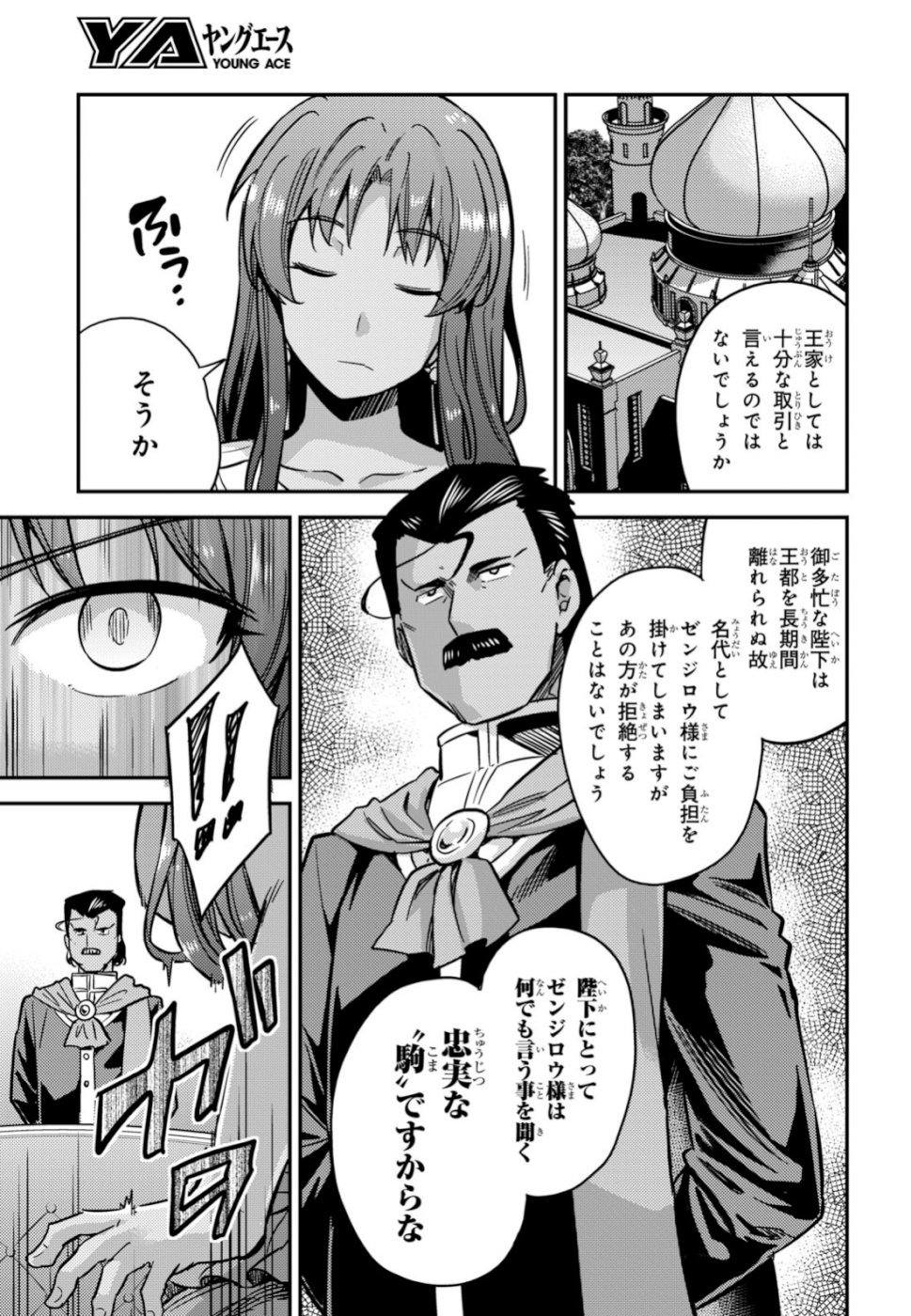 理想のヒモ生活 Chap 33 - Next Chap 34