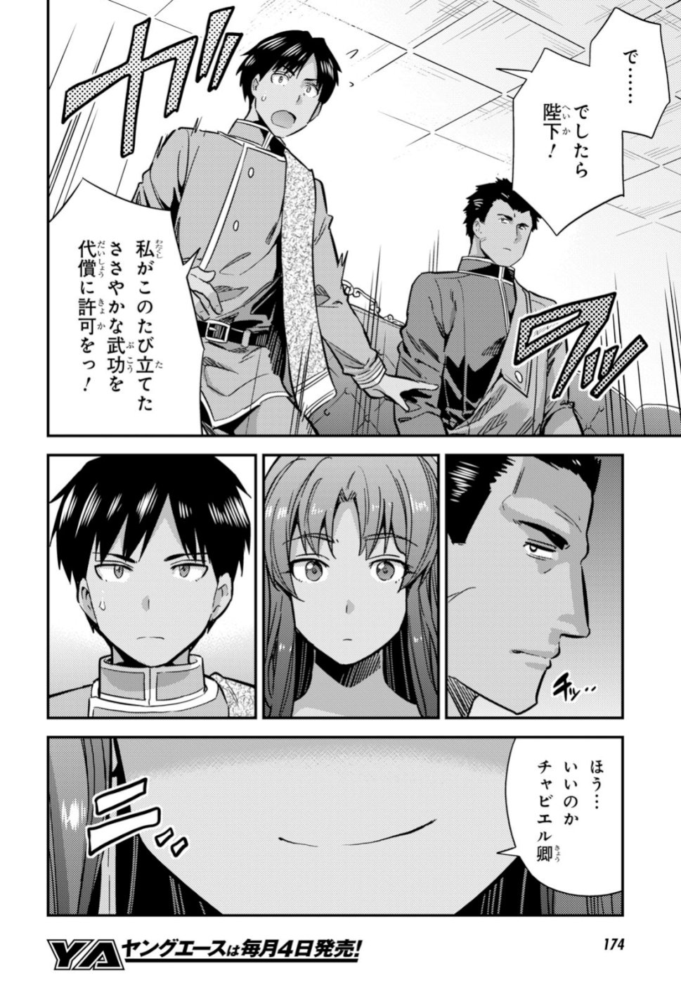 理想のヒモ生活 Chap 33 - Next Chap 34