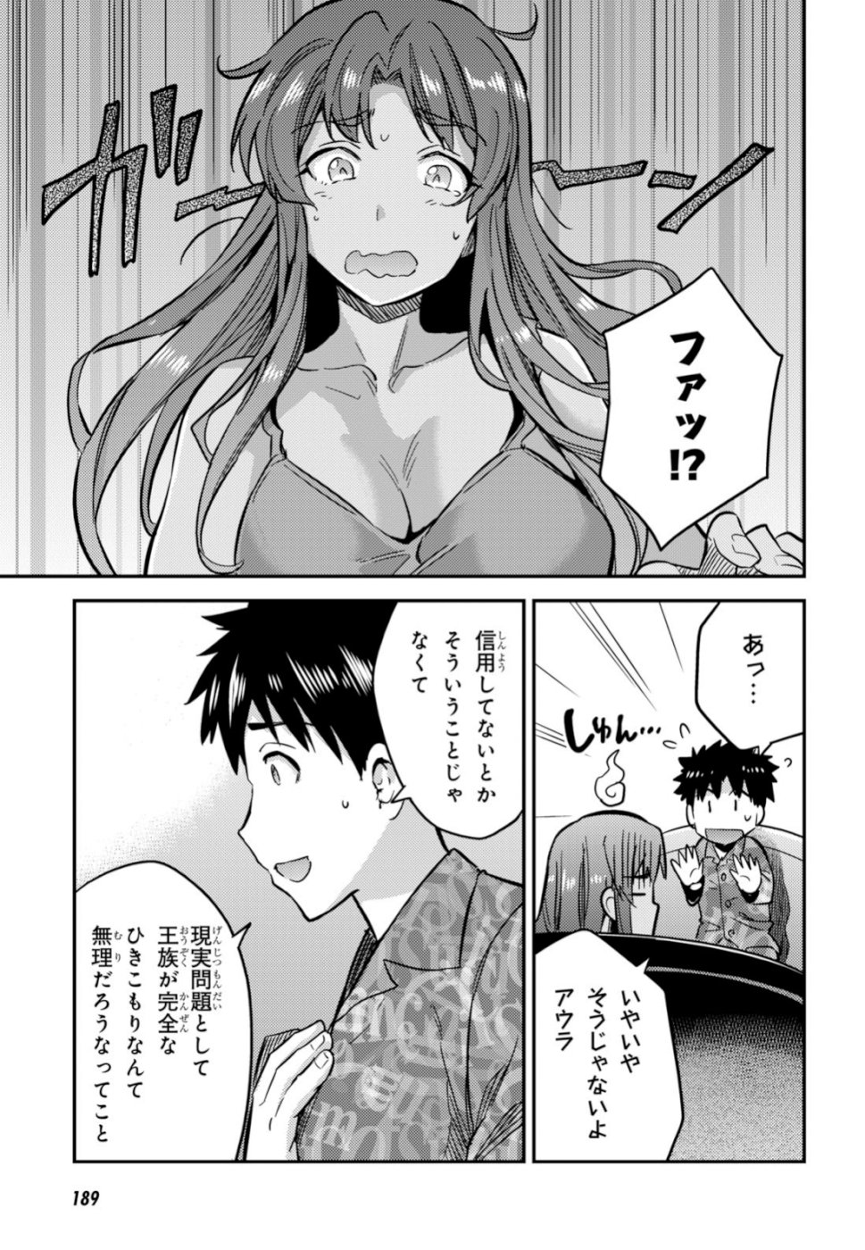 理想のヒモ生活 Chap 33 - Next Chap 34