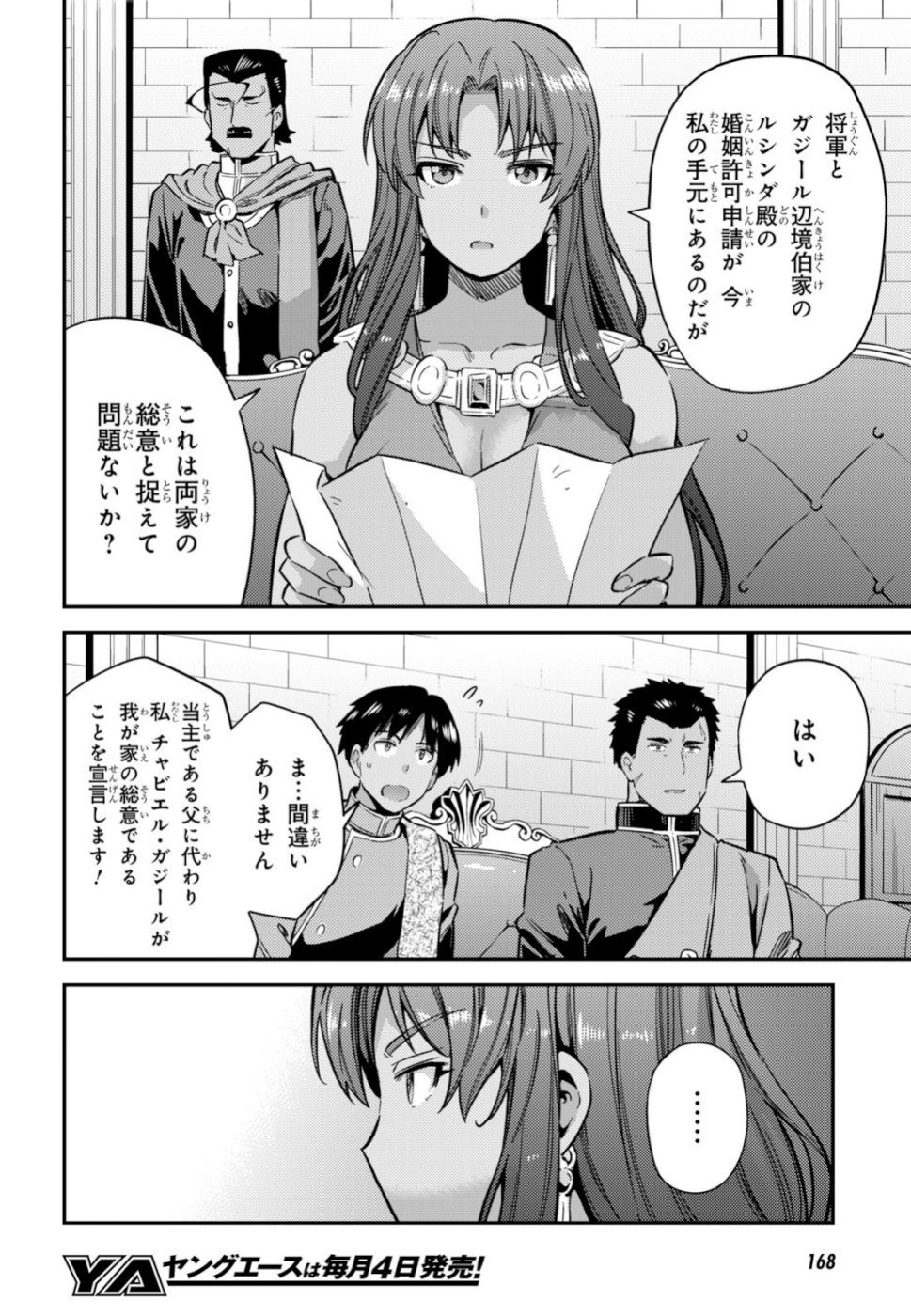 理想のヒモ生活 Chap 33 - Next Chap 34