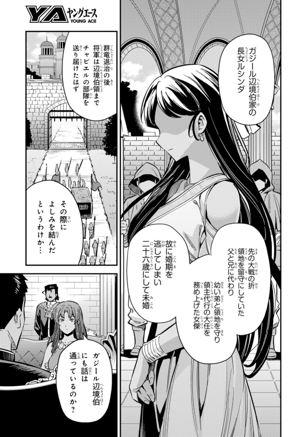 理想のヒモ生活 Chap 33 - Next Chap 34