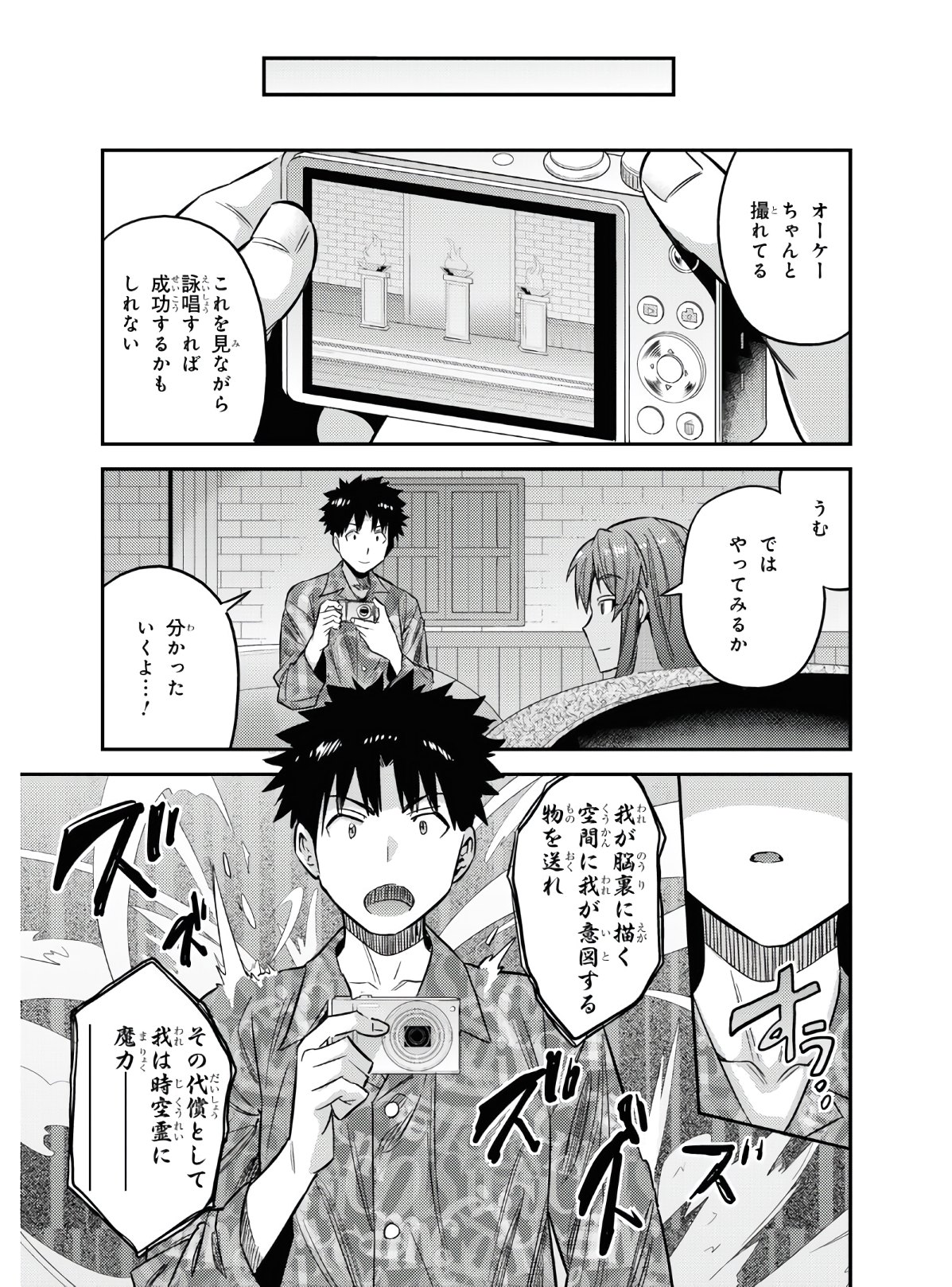理想のヒモ生活 Chap 47 - Next Chap 48