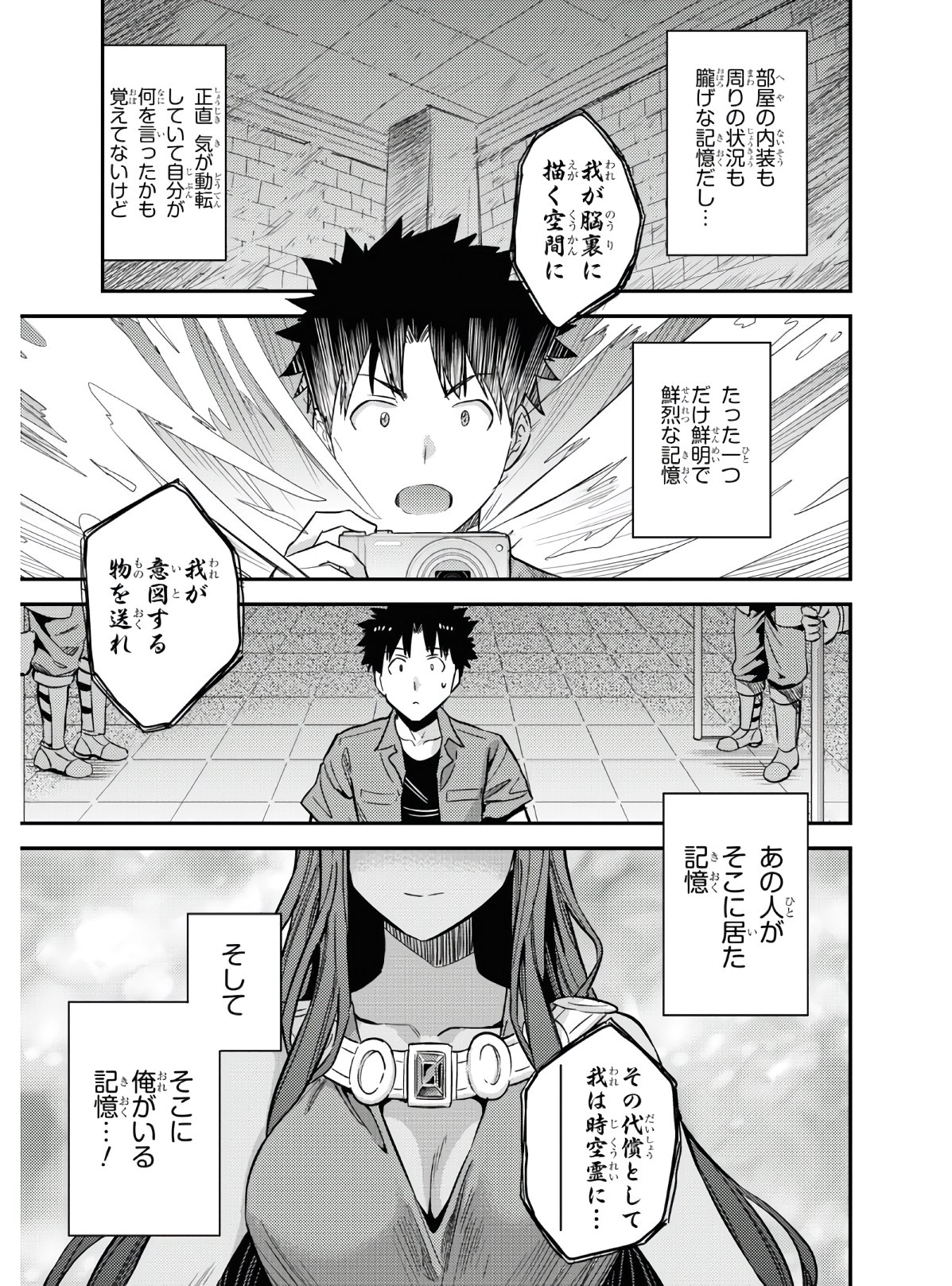 理想のヒモ生活 Chap 47 - Next Chap 48