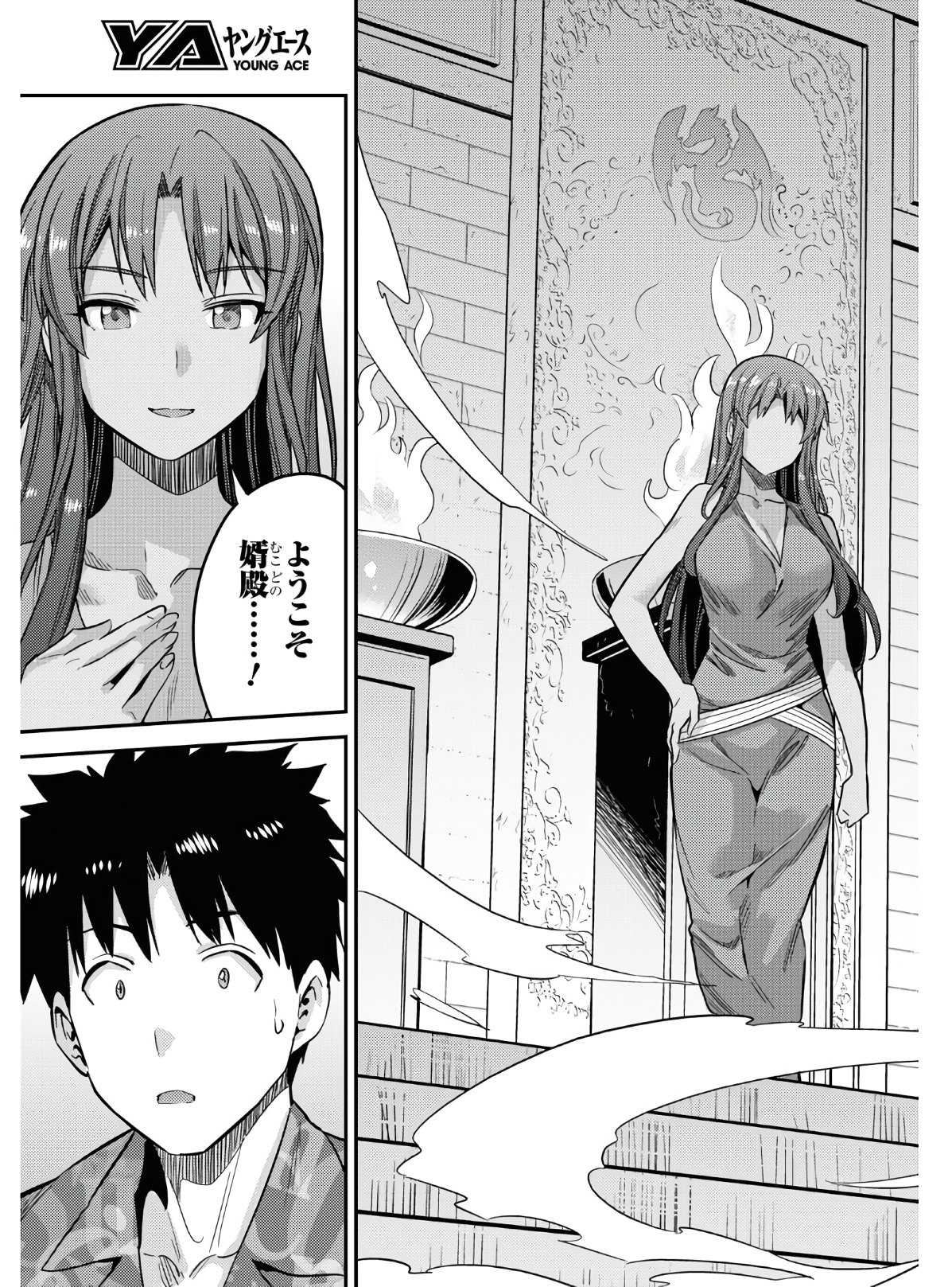 理想のヒモ生活 Chap 47 - Next Chap 48