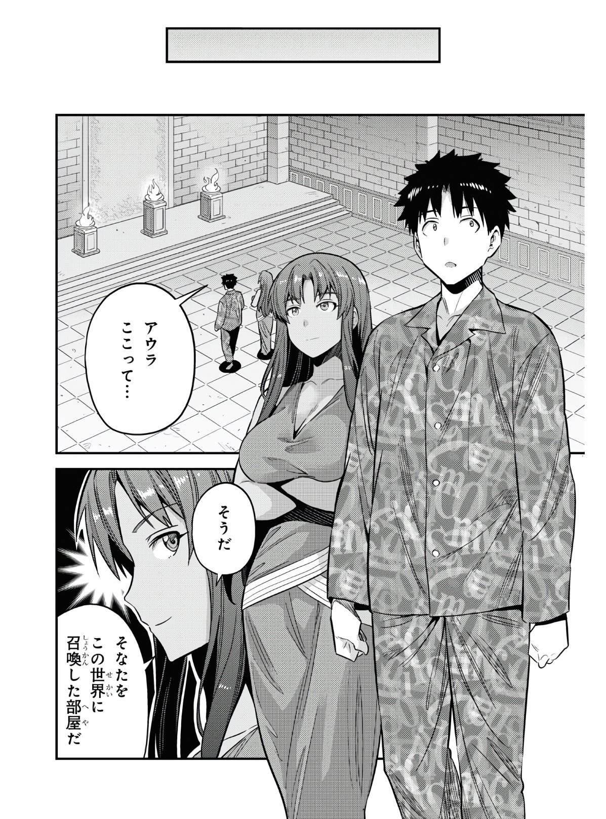 理想のヒモ生活 Chap 47 - Next Chap 48