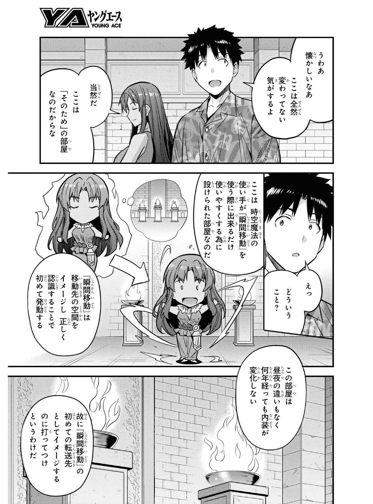 理想のヒモ生活 Chap 47 - Next Chap 48