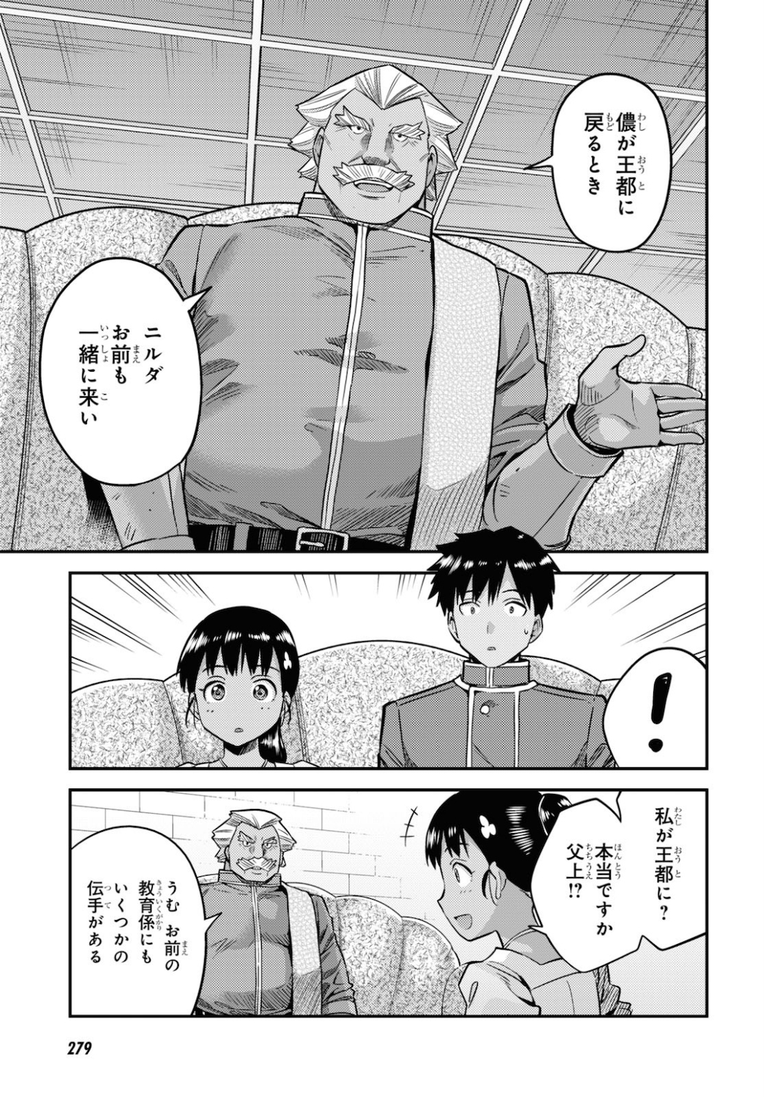 理想のヒモ生活 Chap 44 - Next Chap 45