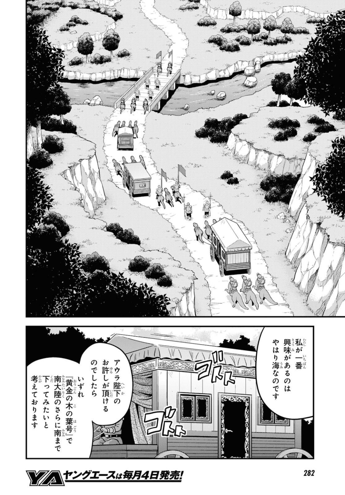 理想のヒモ生活 Chap 44 - Next Chap 45