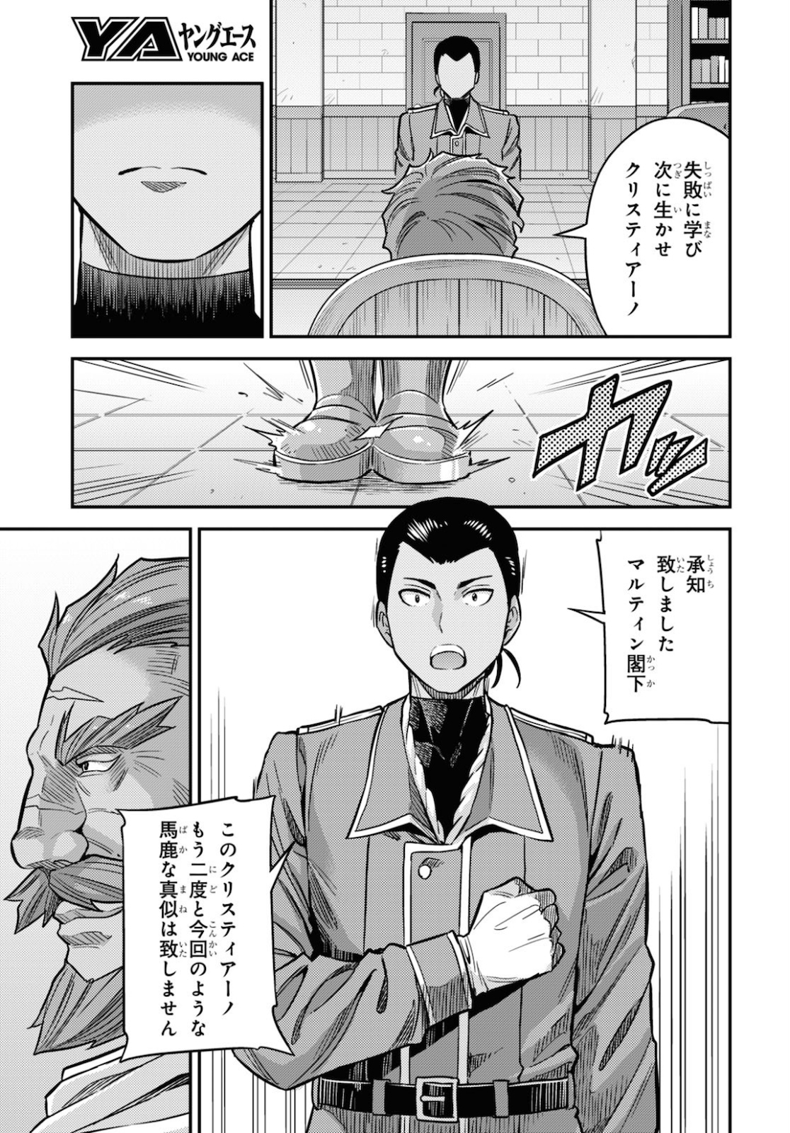 理想のヒモ生活 Chap 44 - Next Chap 45