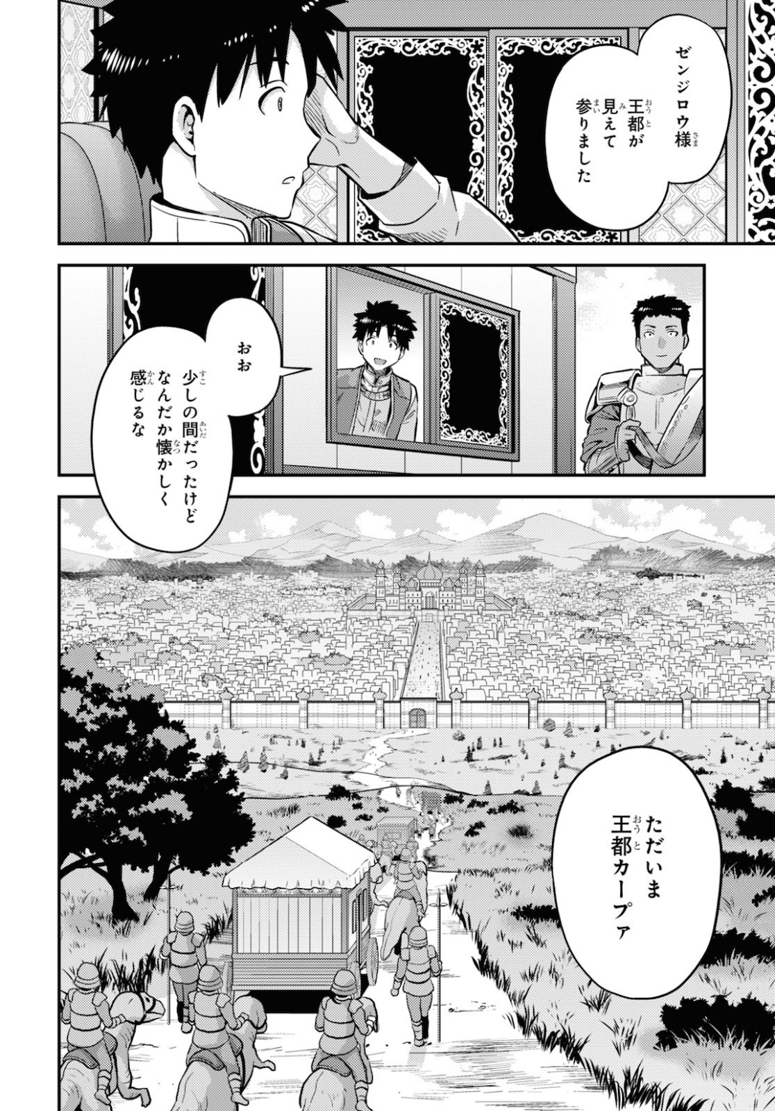 理想のヒモ生活 Chap 44 - Next Chap 45
