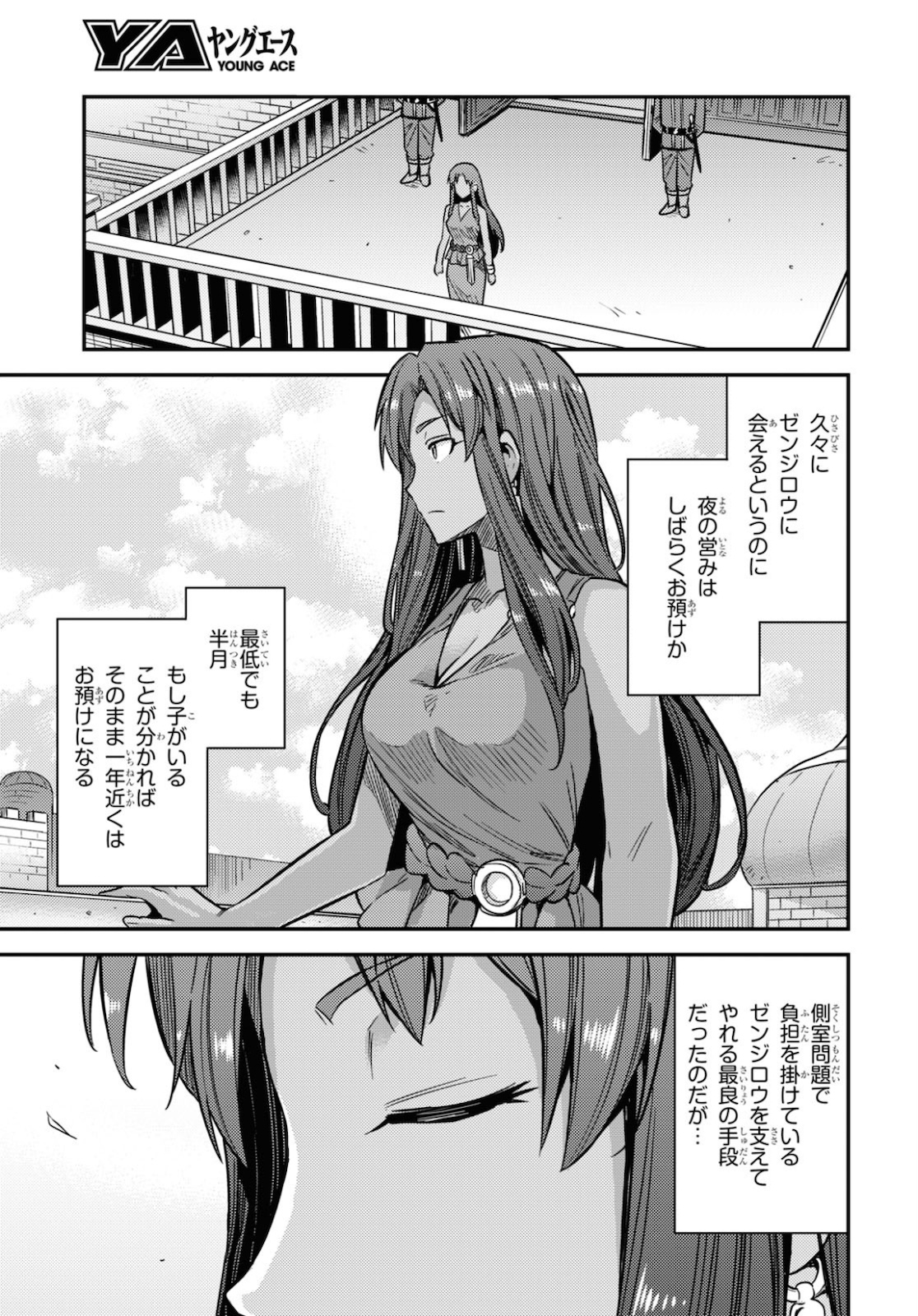 理想のヒモ生活 Chap 44 - Next Chap 45