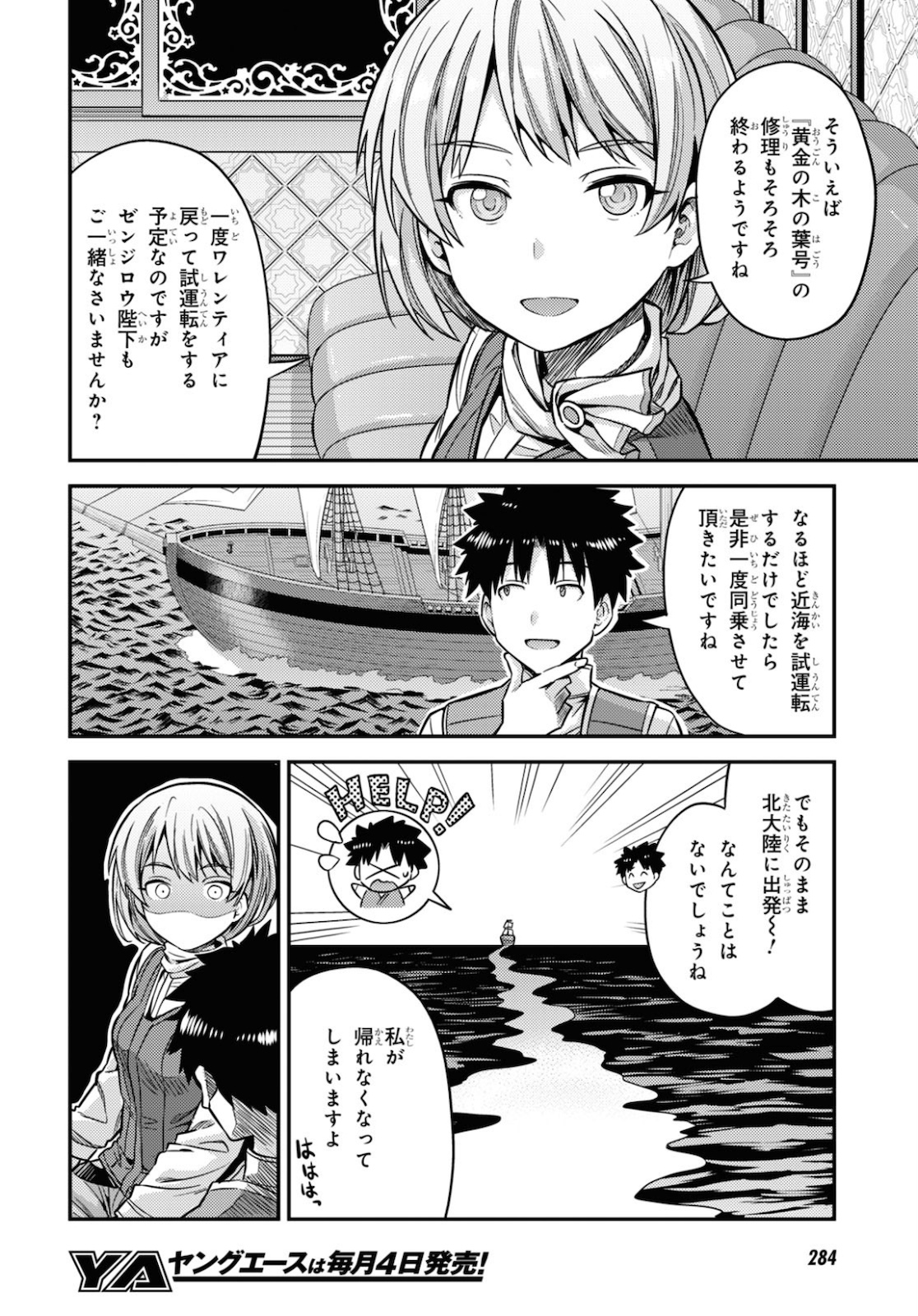 理想のヒモ生活 Chap 44 - Next Chap 45