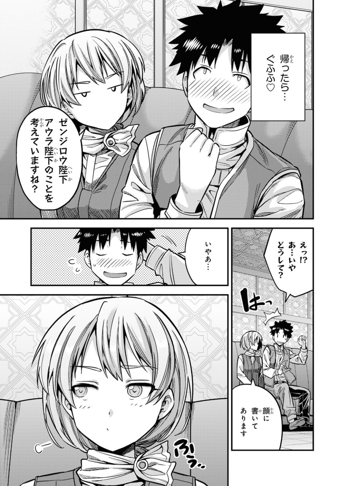 理想のヒモ生活 Chap 44 - Next Chap 45