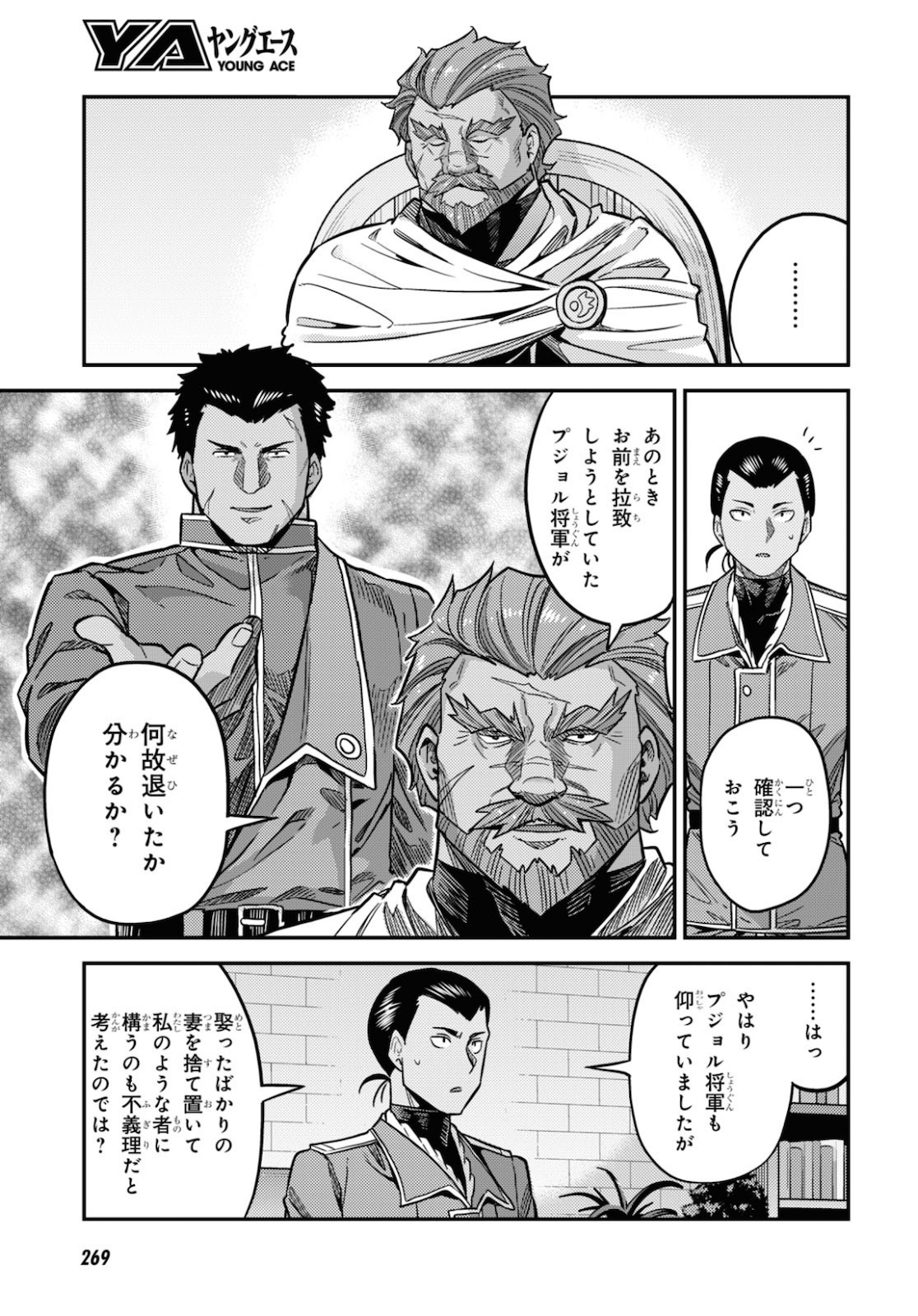 理想のヒモ生活 Chap 44 - Next Chap 45