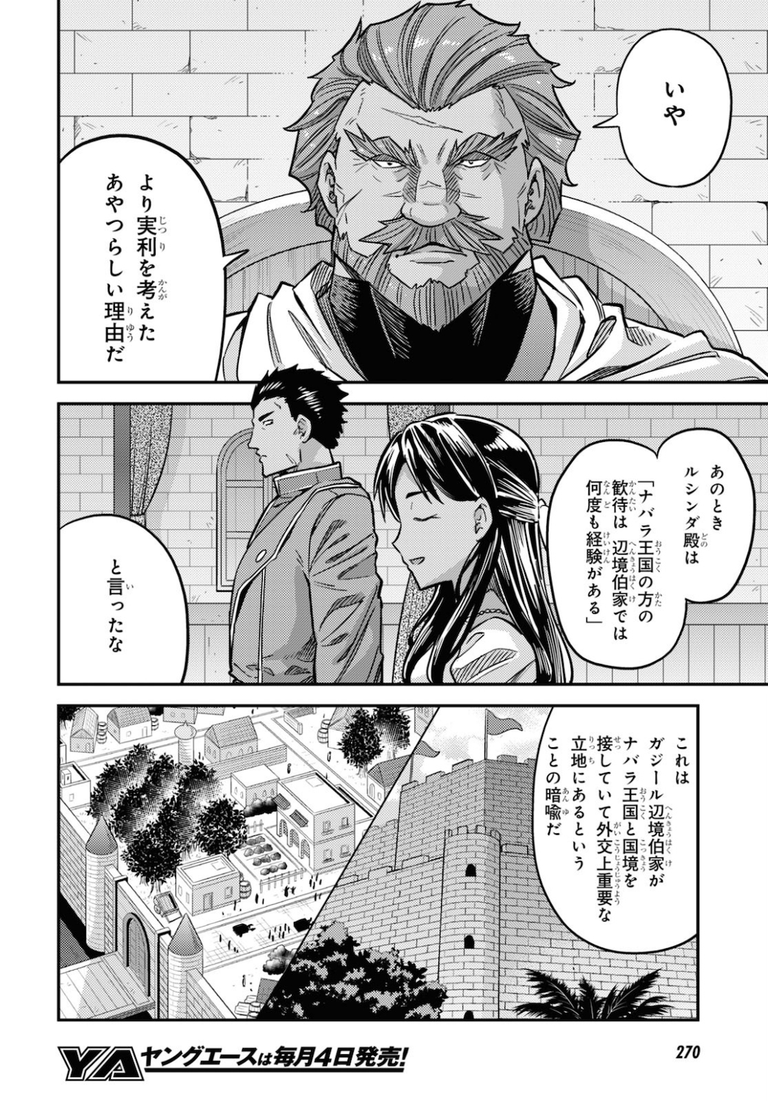 理想のヒモ生活 Chap 44 - Next Chap 45