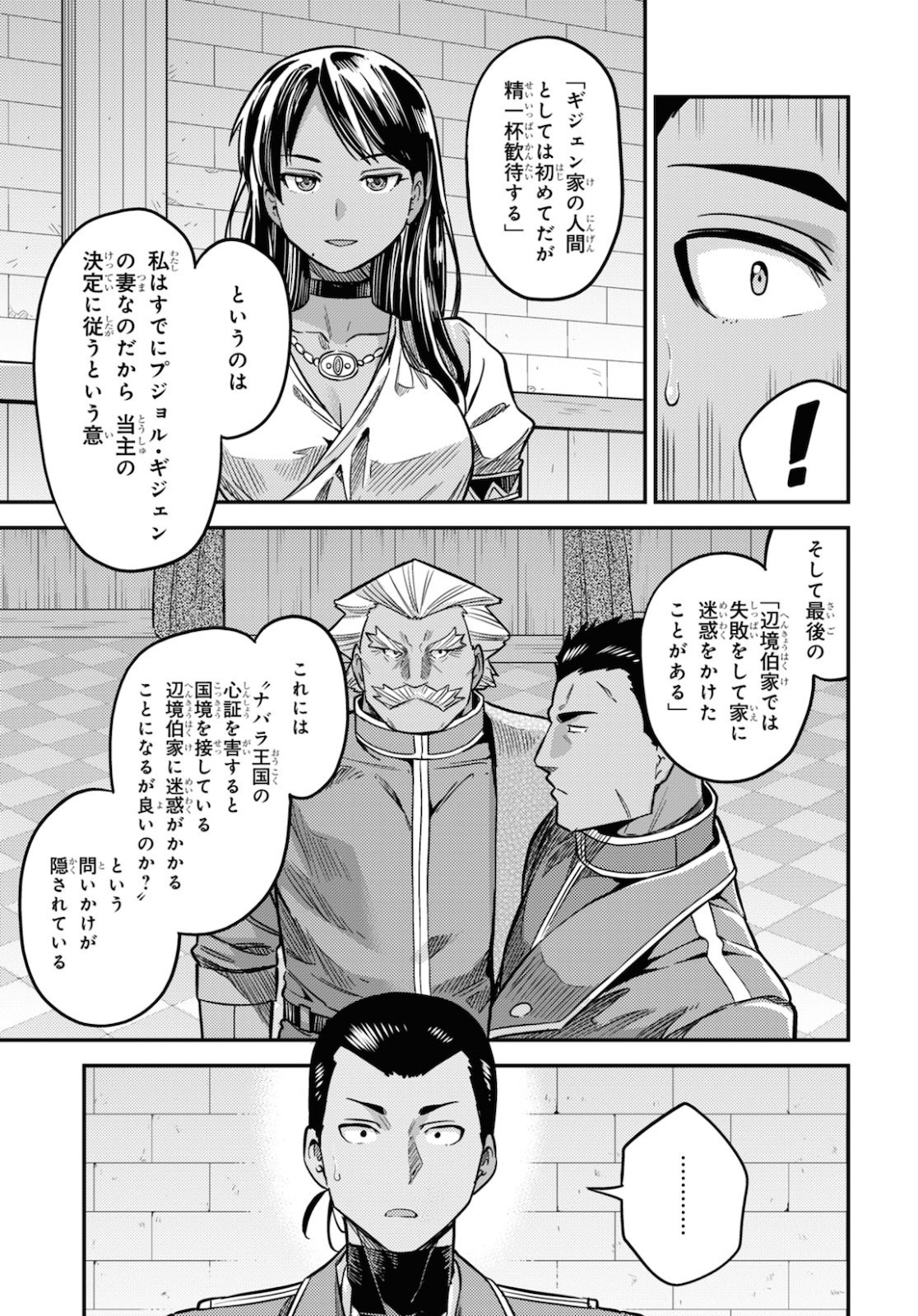 理想のヒモ生活 Chap 44 - Next Chap 45