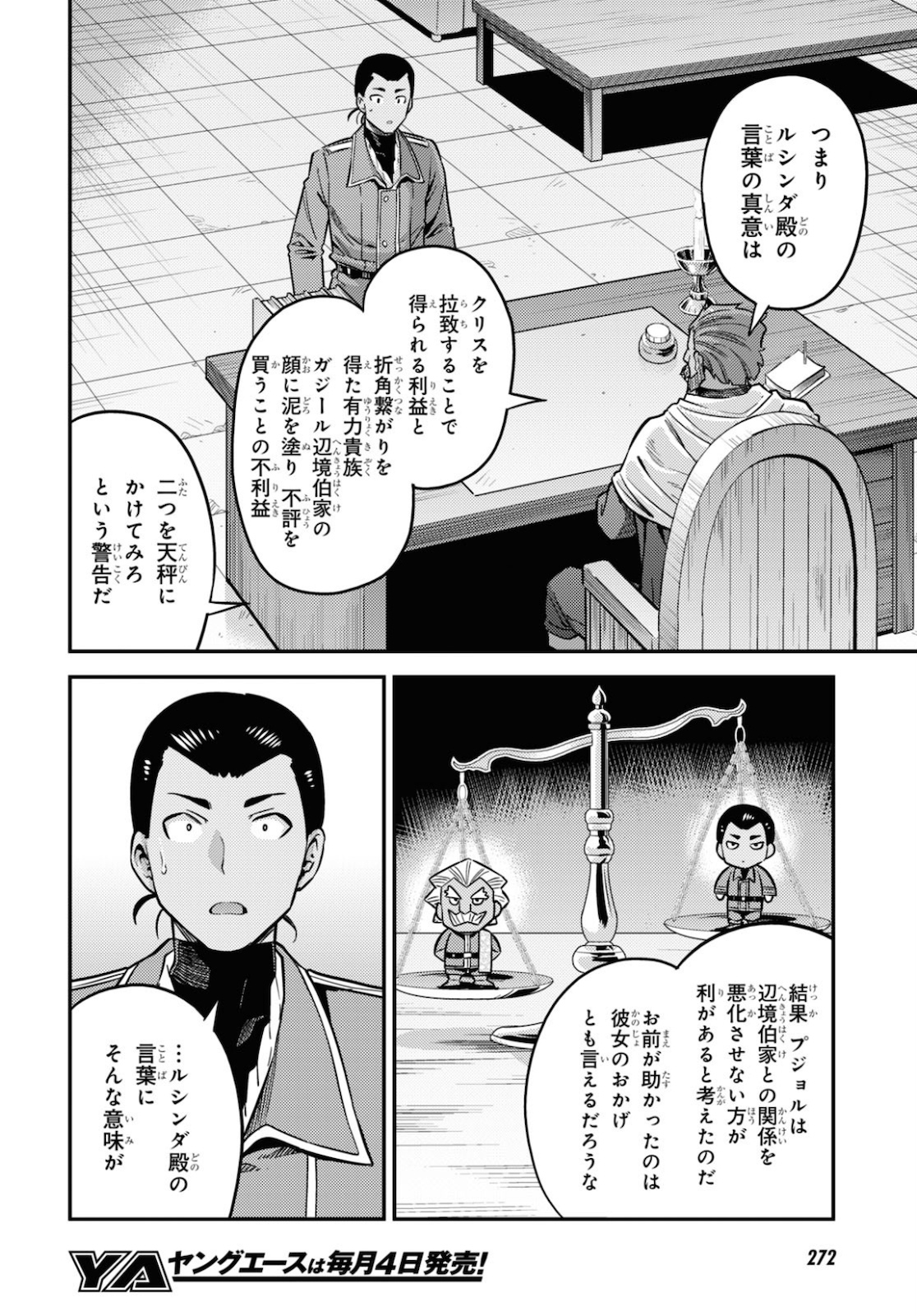 理想のヒモ生活 Chap 44 - Next Chap 45