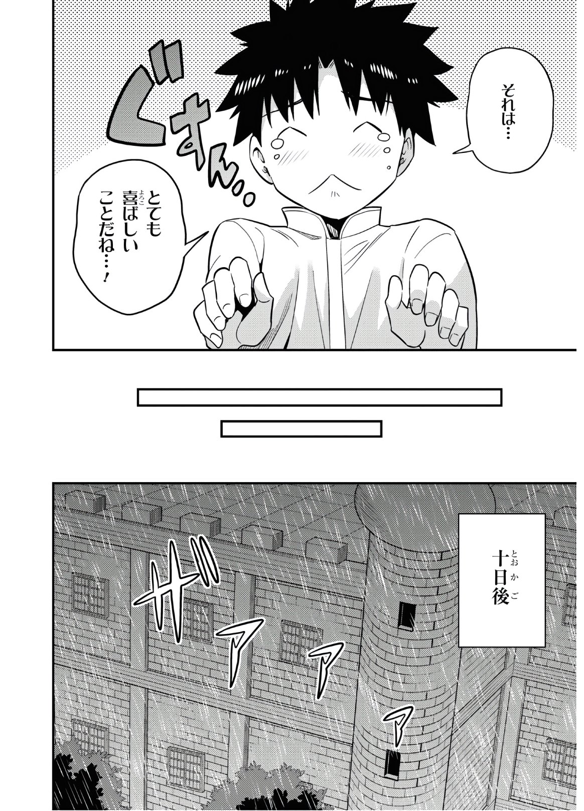 理想のヒモ生活 Chap 45 - Next Chap 46