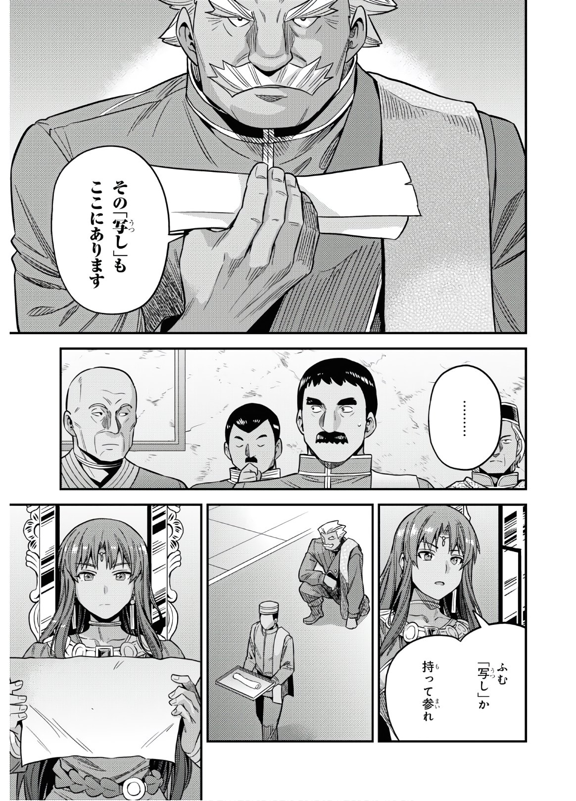 理想のヒモ生活 Chap 45 - Next Chap 46