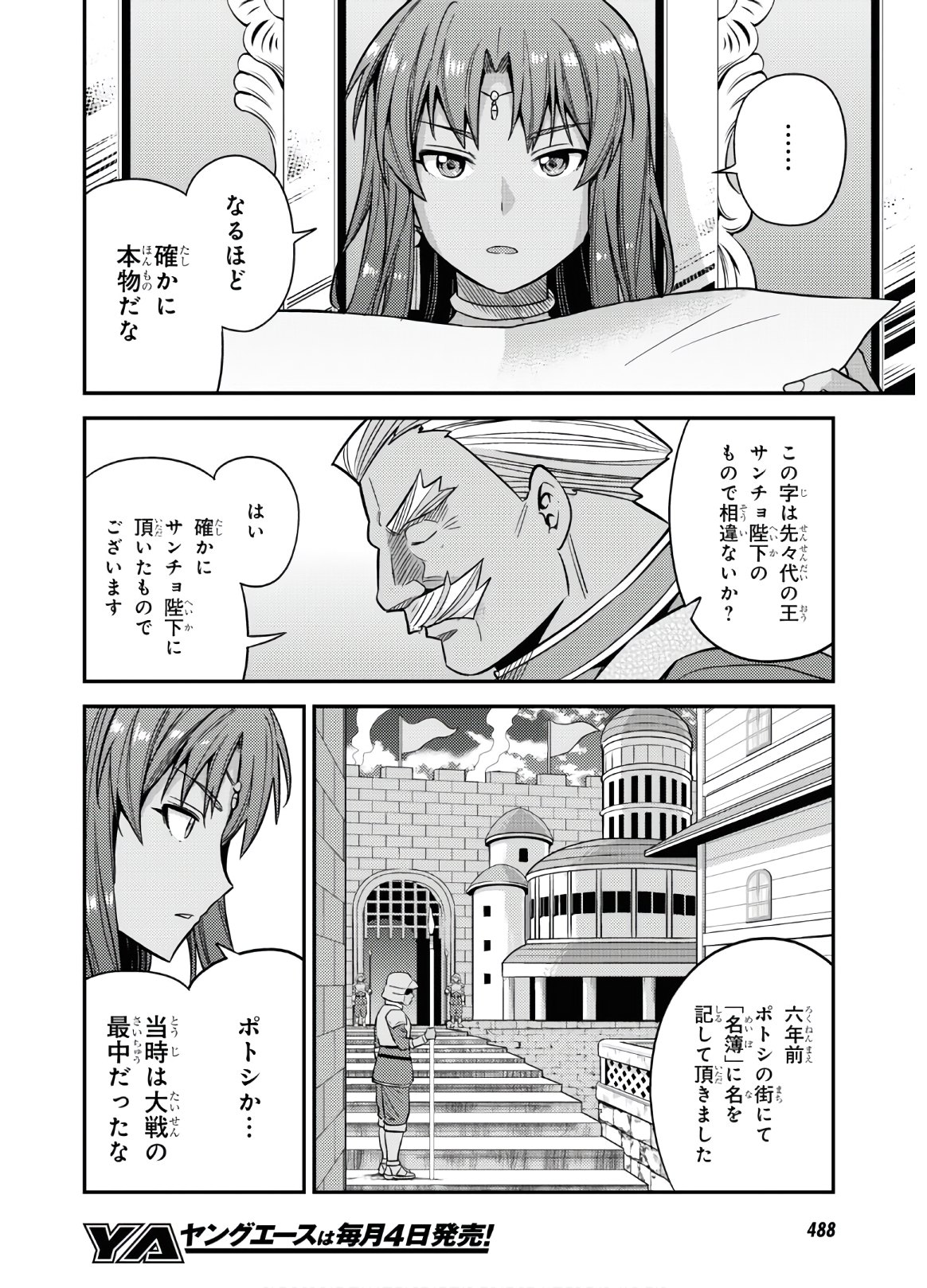 理想のヒモ生活 Chap 45 - Next Chap 46