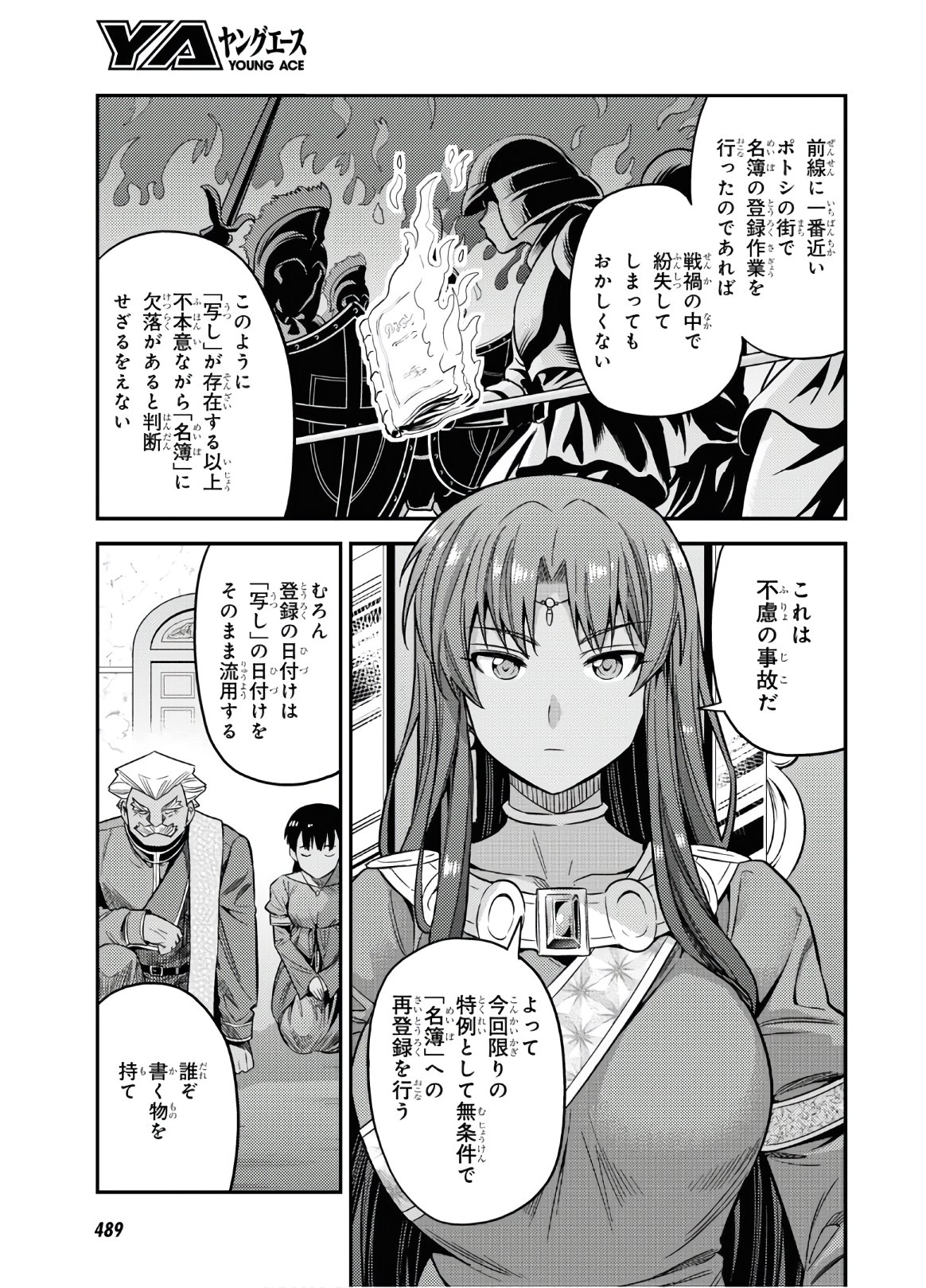 理想のヒモ生活 Chap 45 - Next Chap 46