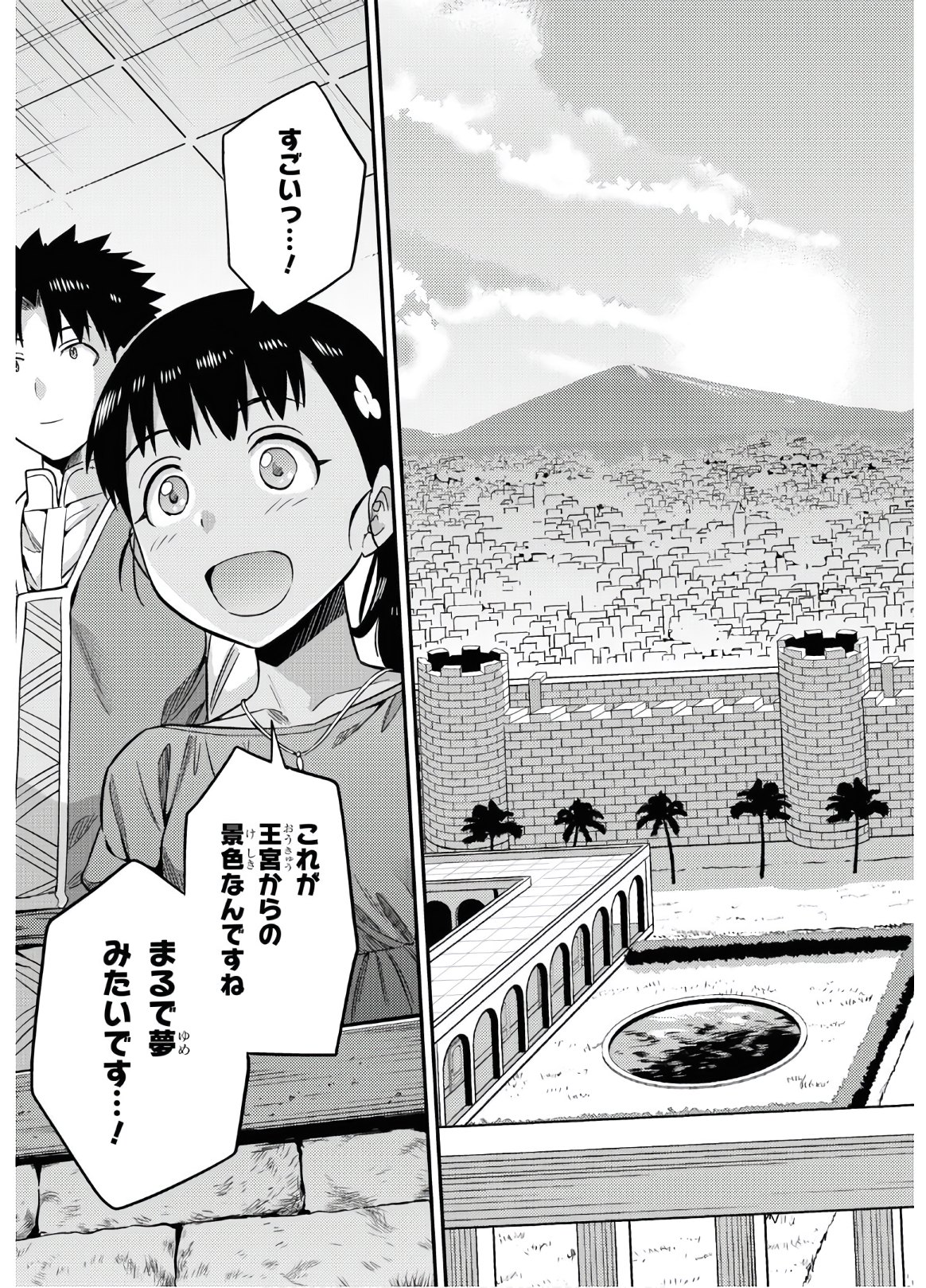 理想のヒモ生活 Chap 45 - Next Chap 46