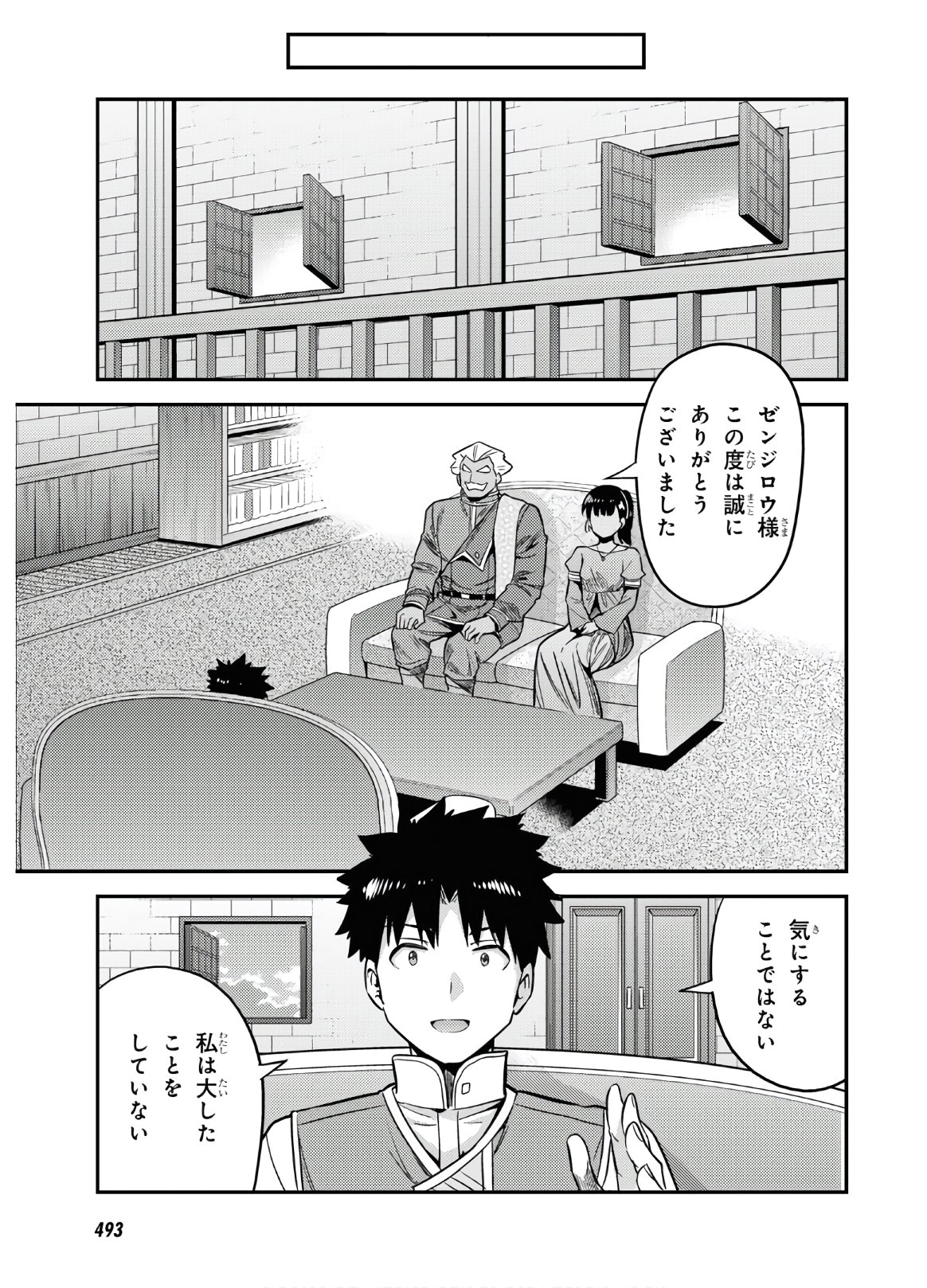 理想のヒモ生活 Chap 45 - Next Chap 46