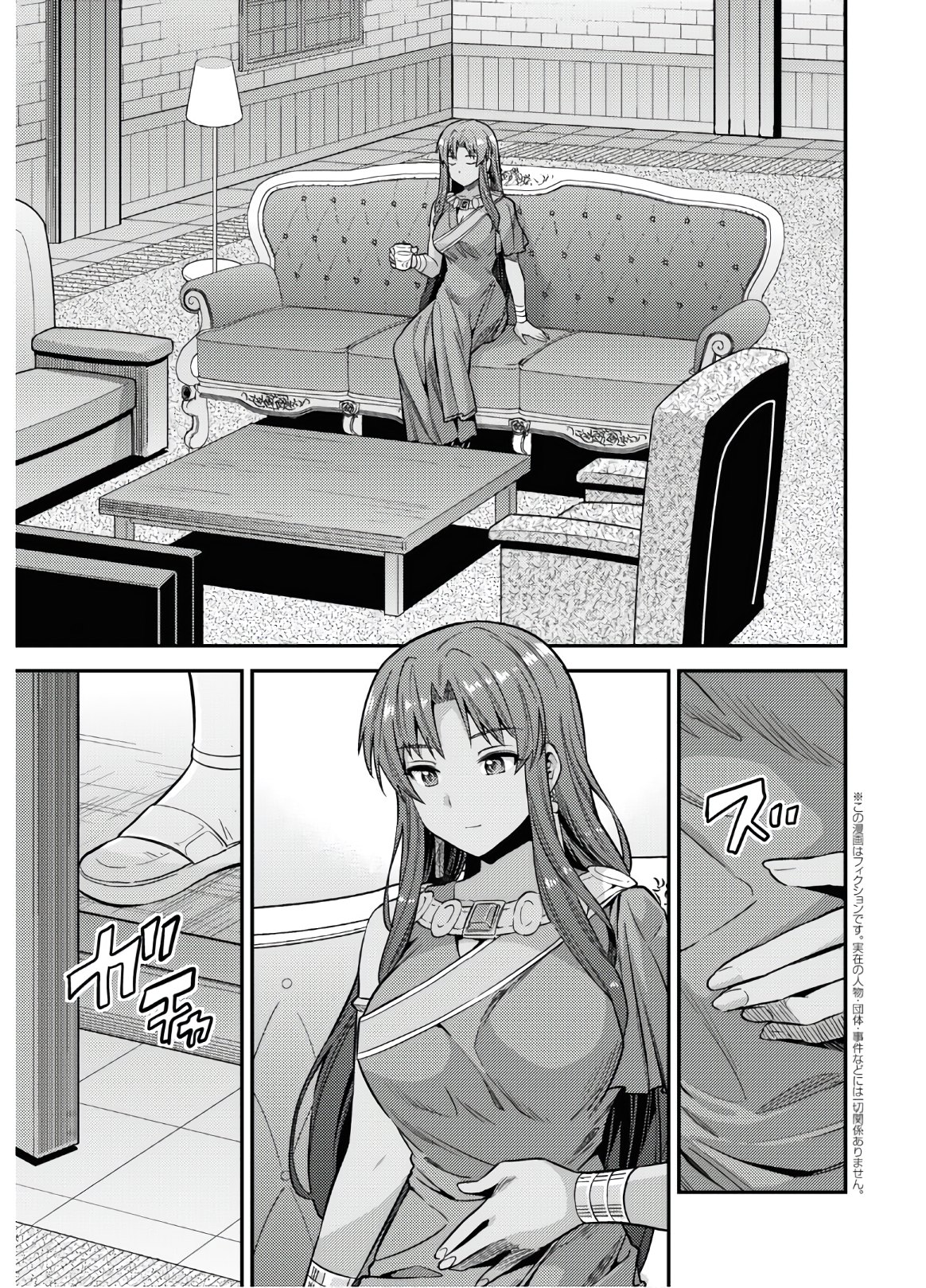 理想のヒモ生活 Chap 45 - Next Chap 46