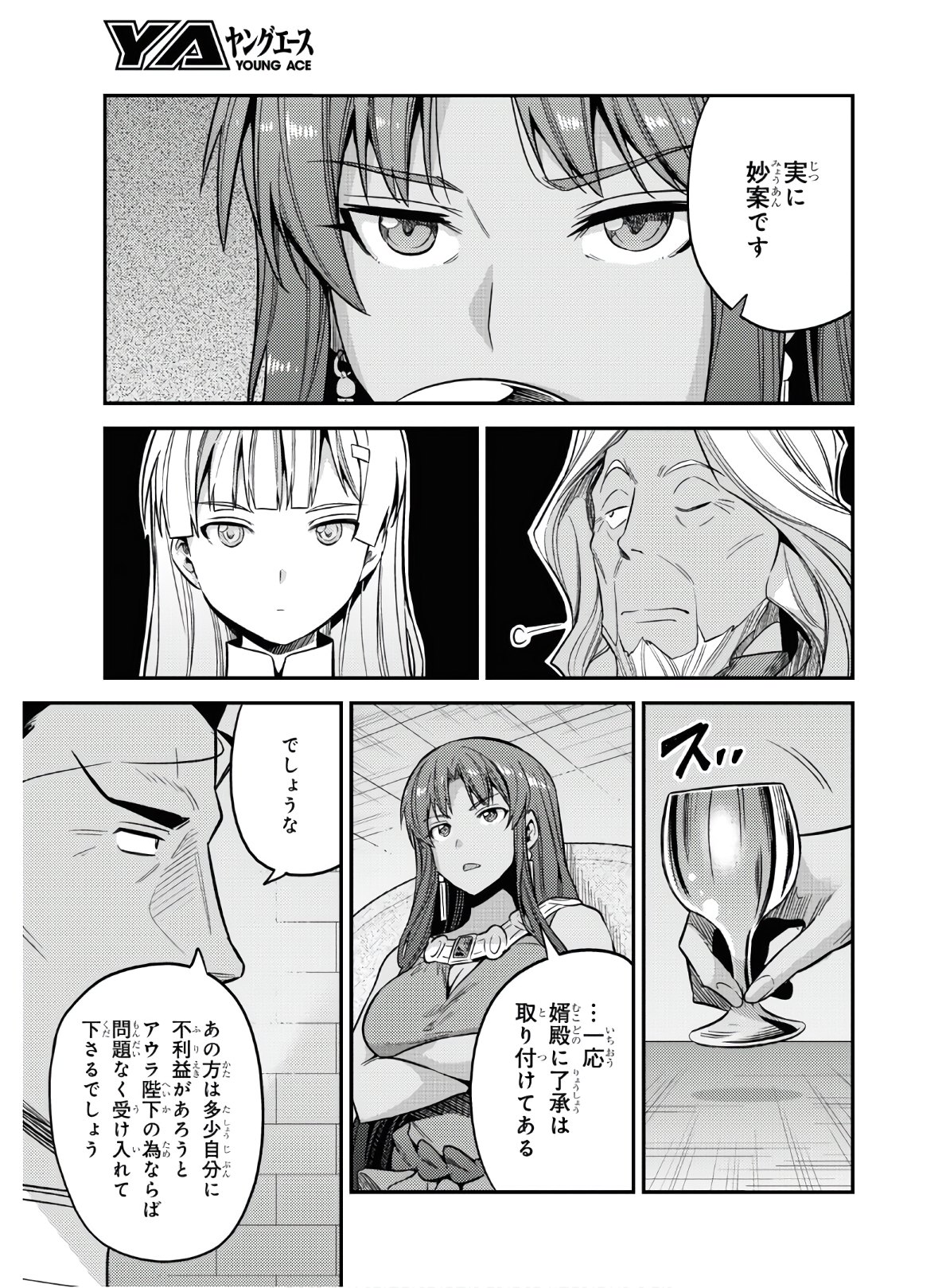 理想のヒモ生活 Chap 46 - Next Chap 47