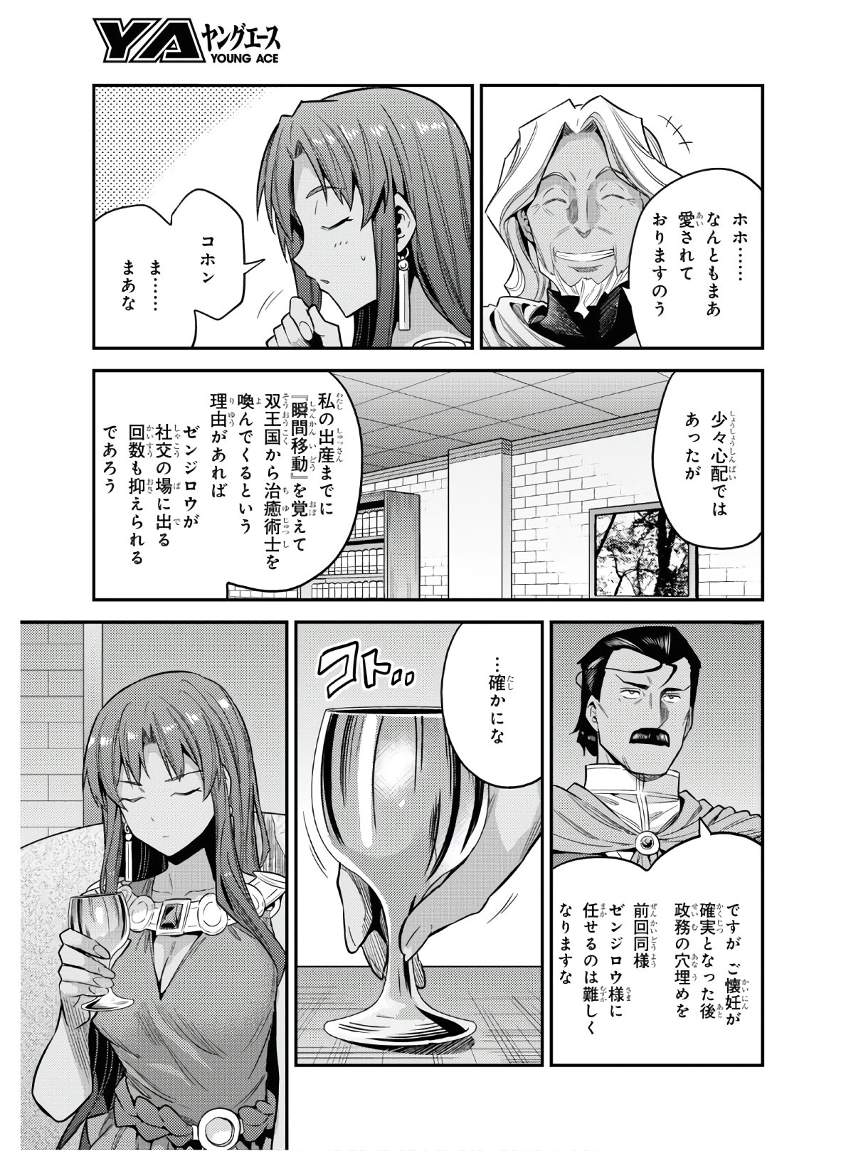 理想のヒモ生活 Chap 46 - Next Chap 47