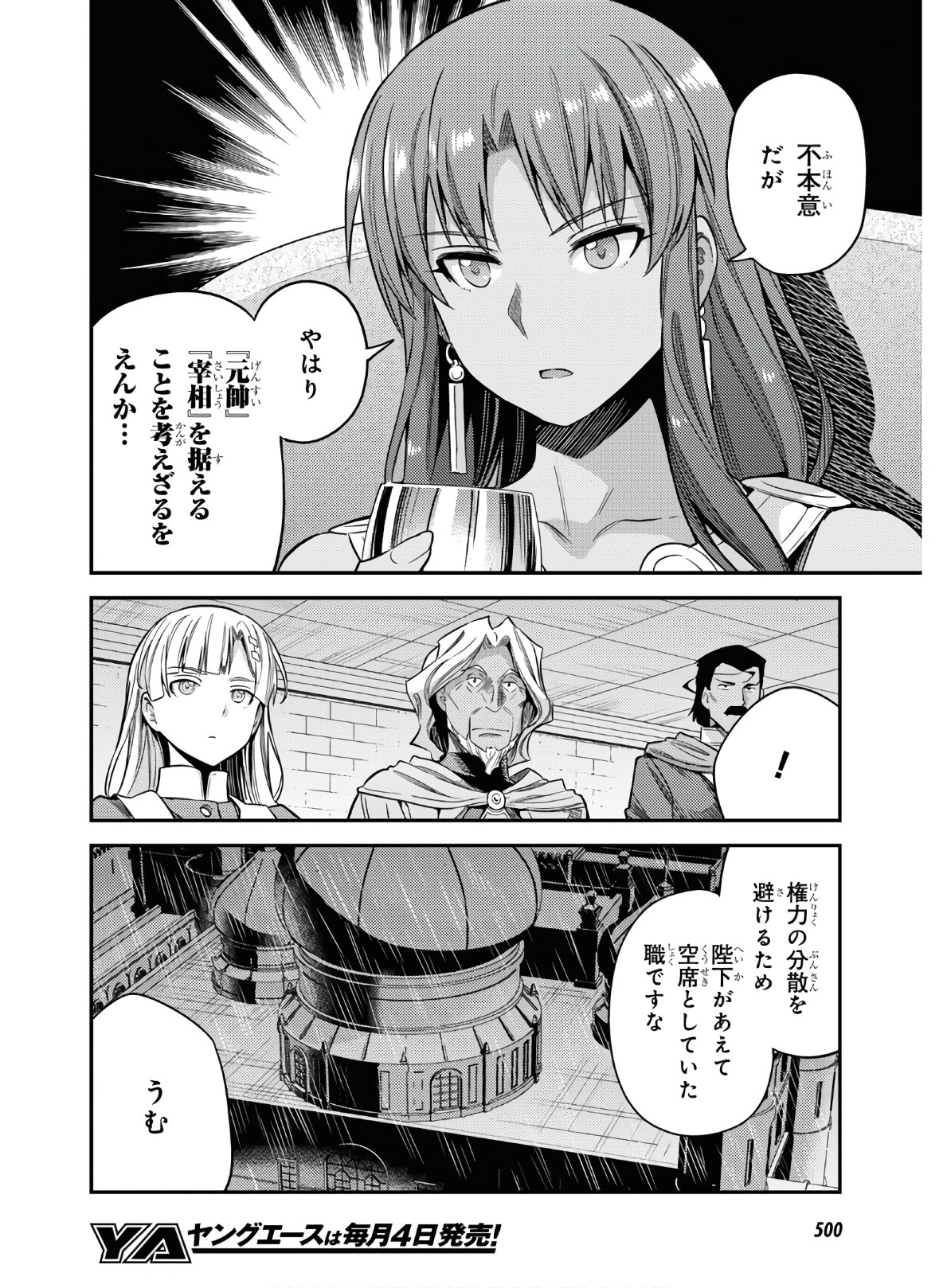 理想のヒモ生活 Chap 46 - Next Chap 47