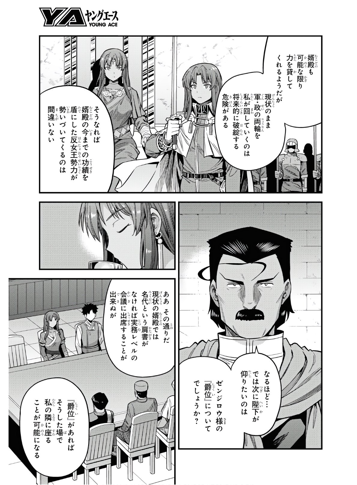 理想のヒモ生活 Chap 46 - Next Chap 47