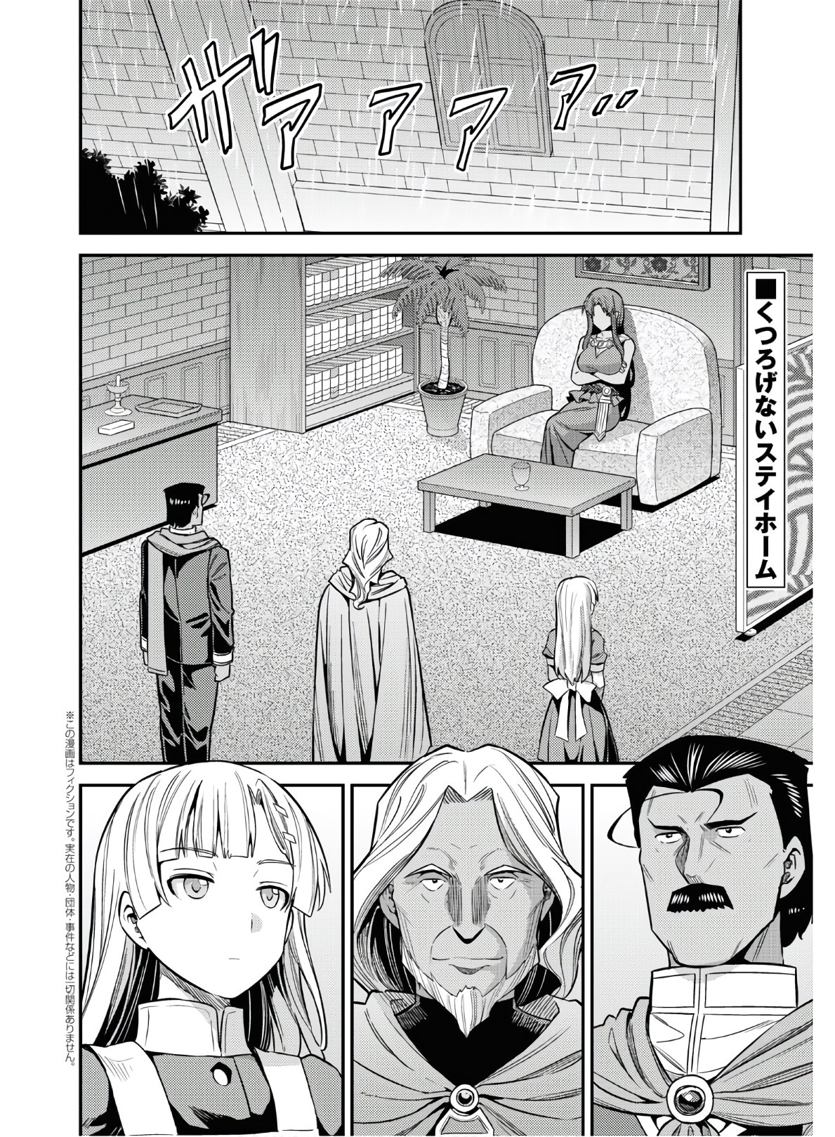 理想のヒモ生活 Chap 46 - Next Chap 47