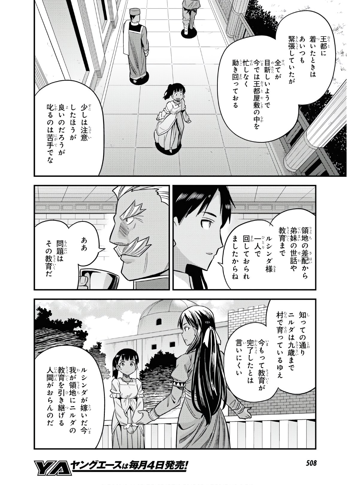 理想のヒモ生活 Chap 46 - Next Chap 47