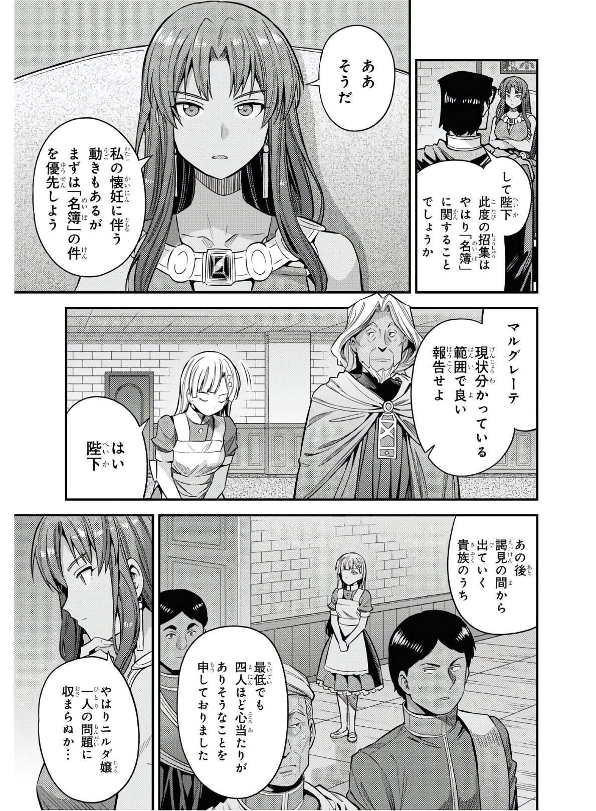 理想のヒモ生活 Chap 46 - Next Chap 47