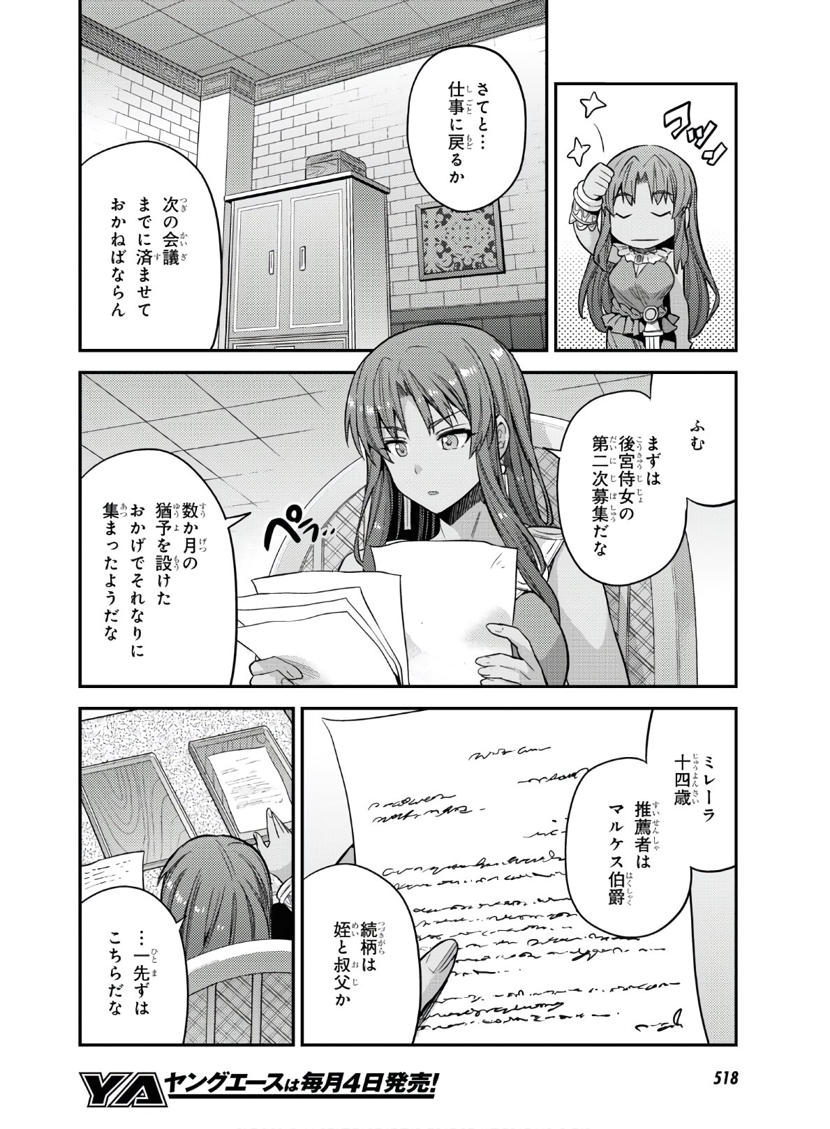 理想のヒモ生活 Chap 46 - Next Chap 47
