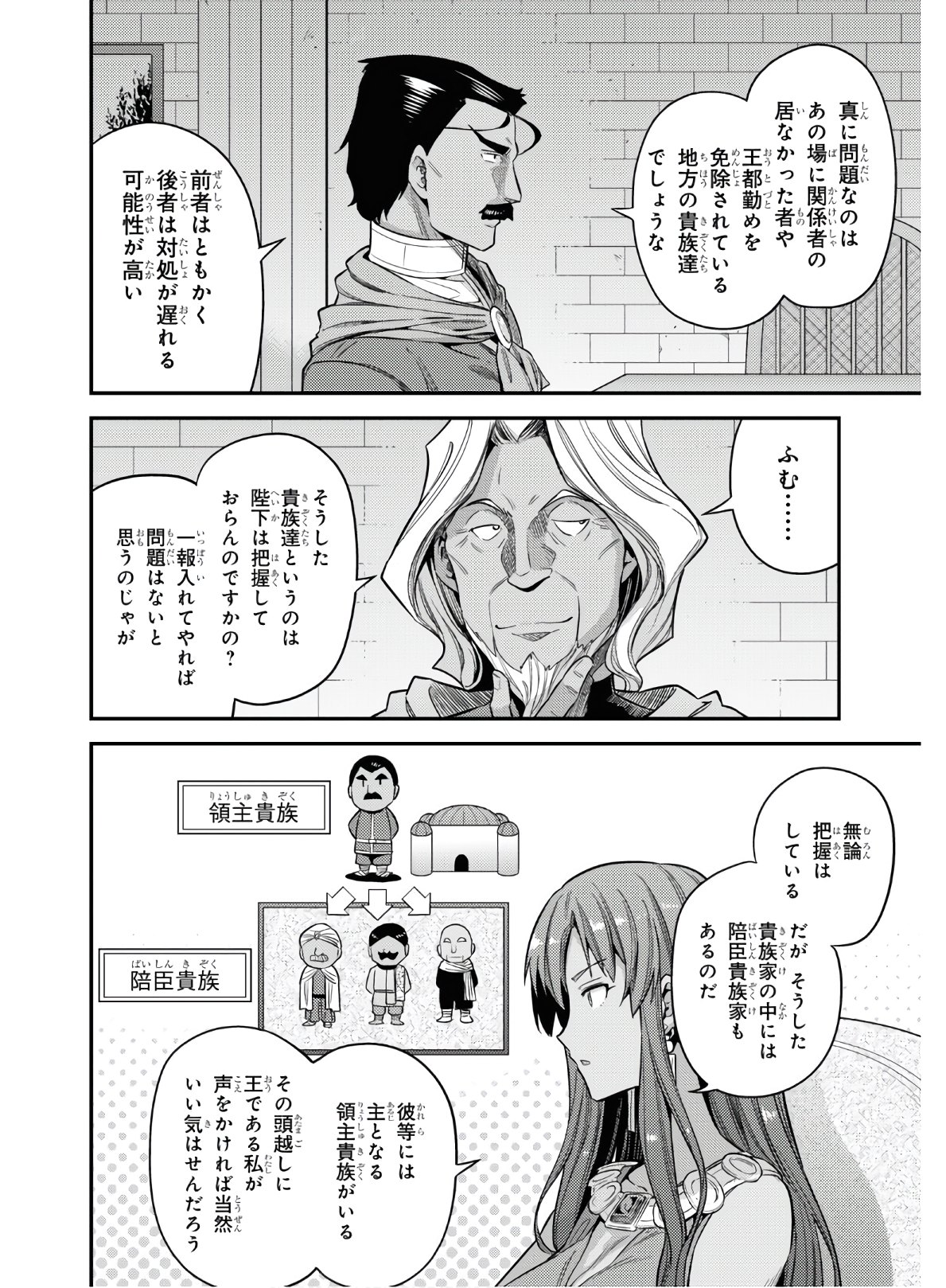 理想のヒモ生活 Chap 46 - Next Chap 47