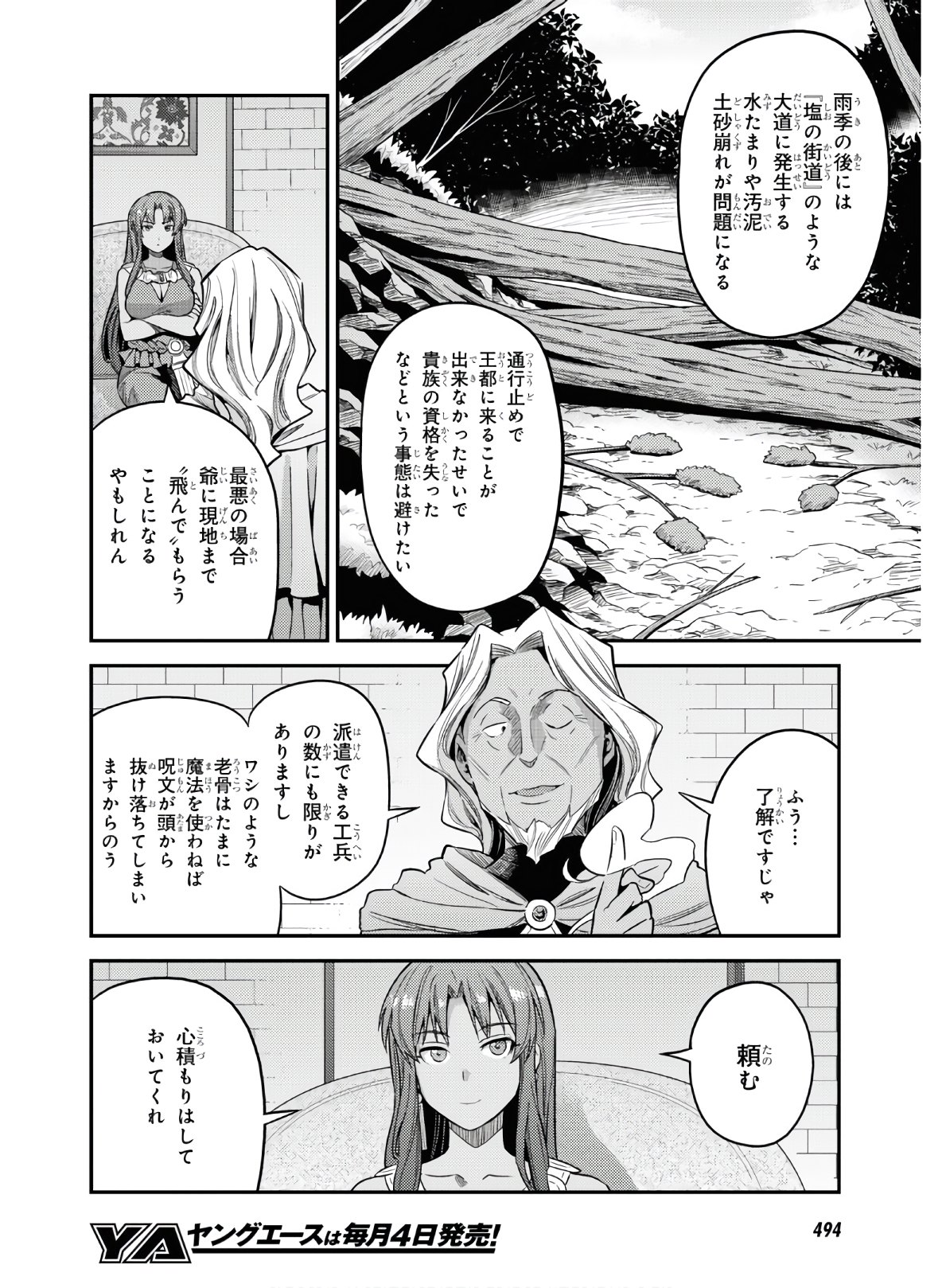 理想のヒモ生活 Chap 46 - Next Chap 47