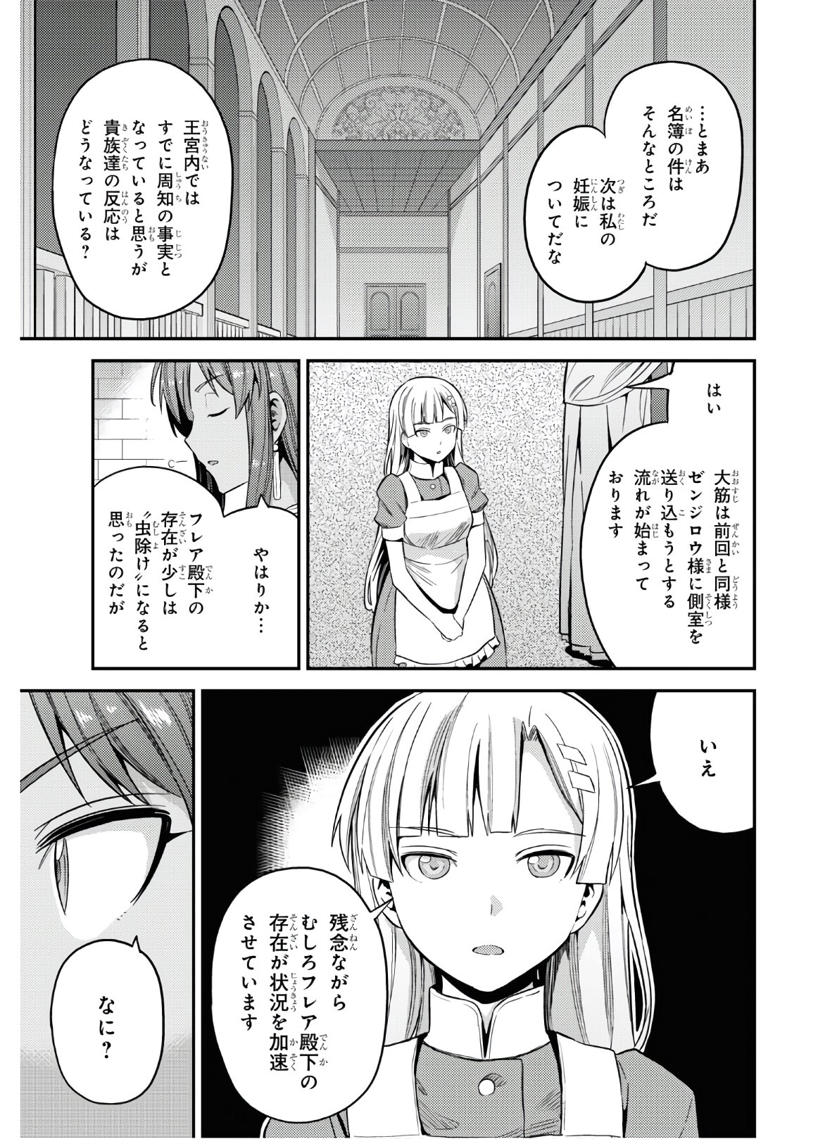 理想のヒモ生活 Chap 46 - Next Chap 47