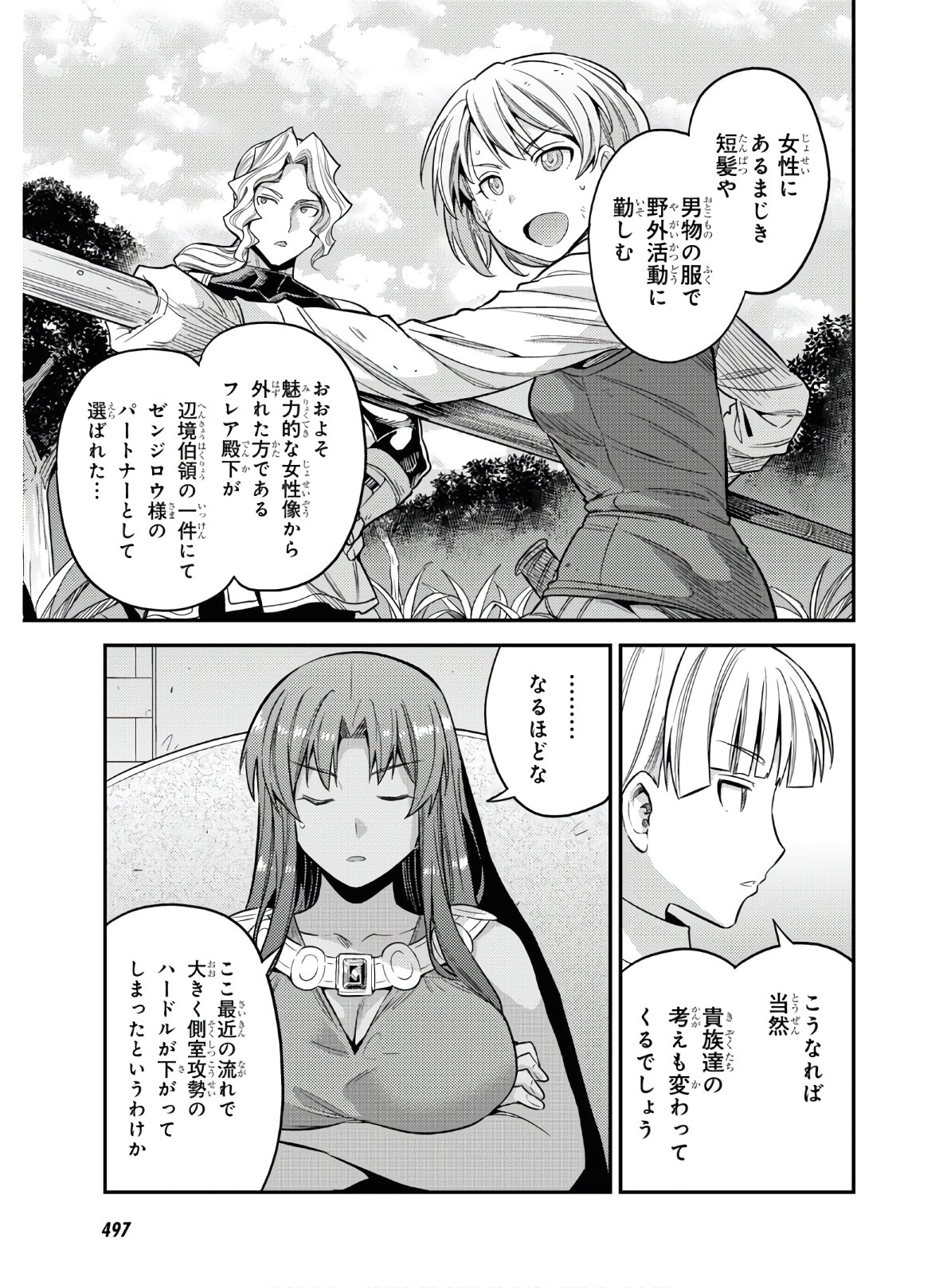 理想のヒモ生活 Chap 46 - Next Chap 47