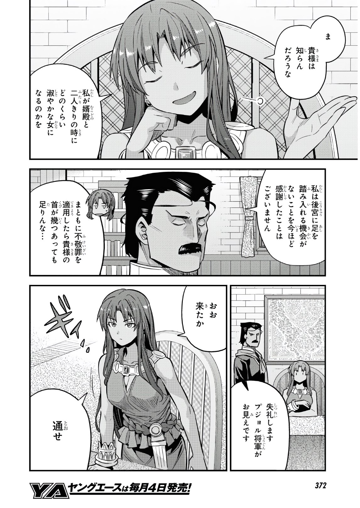 理想のヒモ生活 Chap 48 - Next Chap 49