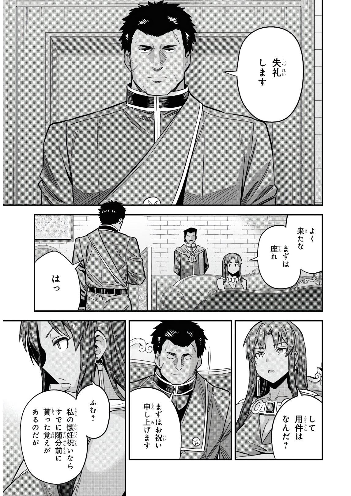 理想のヒモ生活 Chap 48 - Next Chap 49