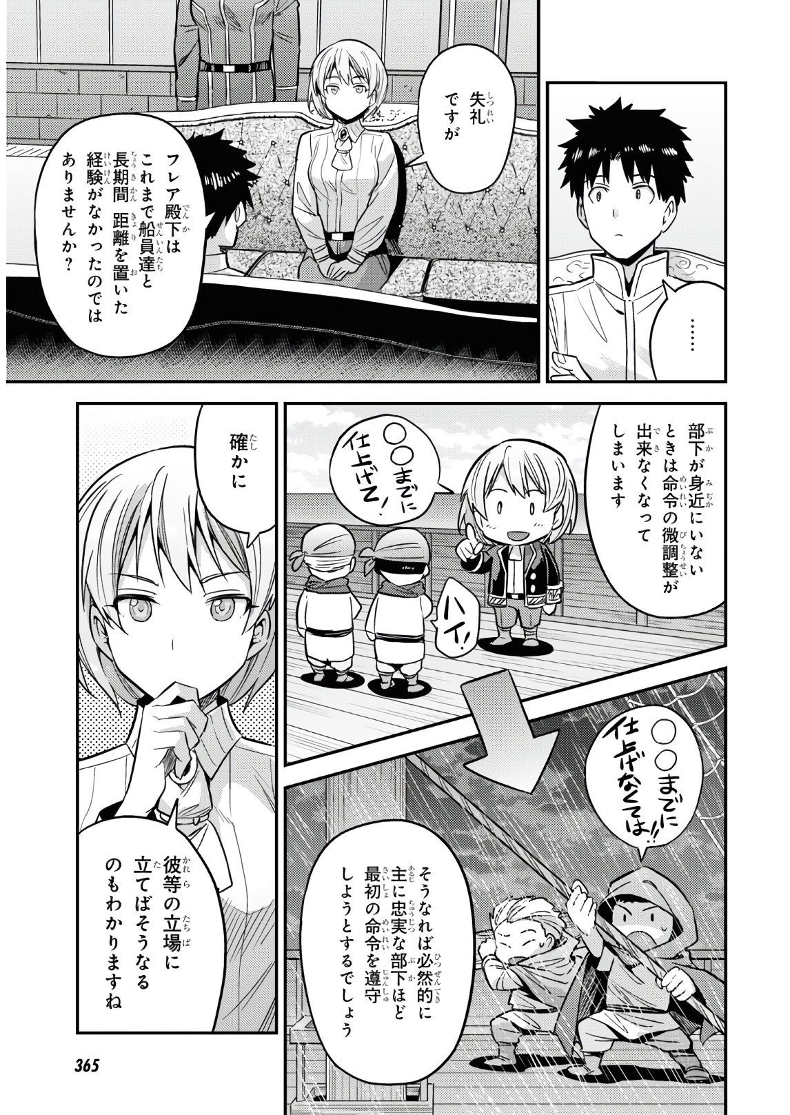 理想のヒモ生活 Chap 48 - Next Chap 49