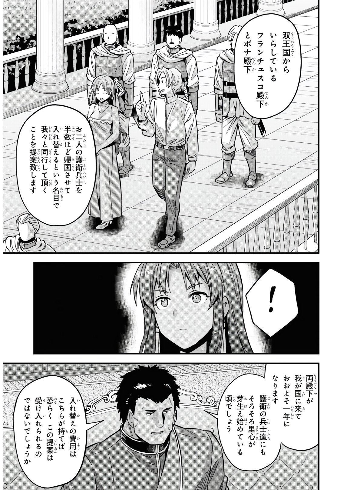 理想のヒモ生活 Chap 48 - Next Chap 49
