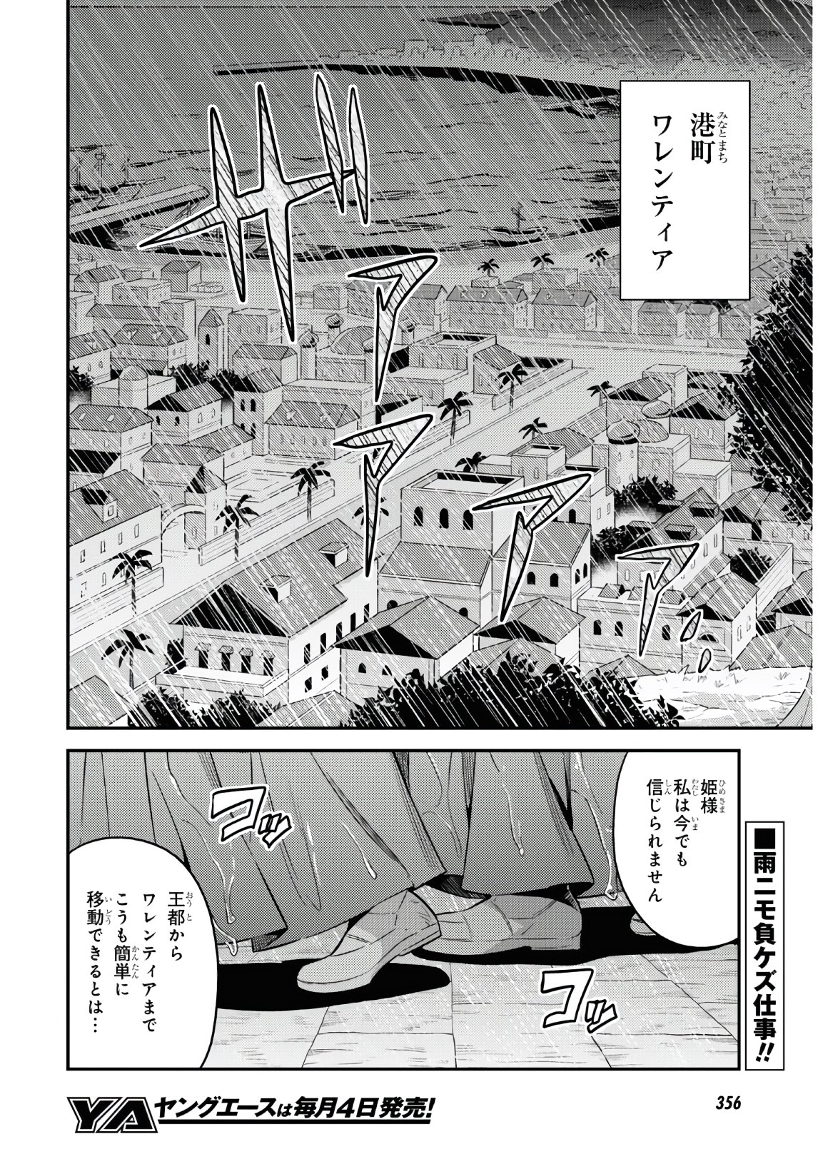 理想のヒモ生活 Chap 48 - Next Chap 49